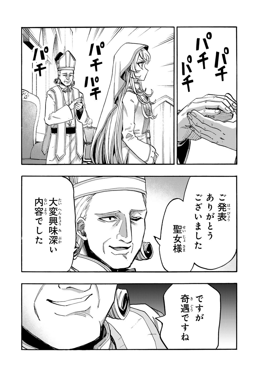 Isekai Walking Chap 139 - Next Chap 140