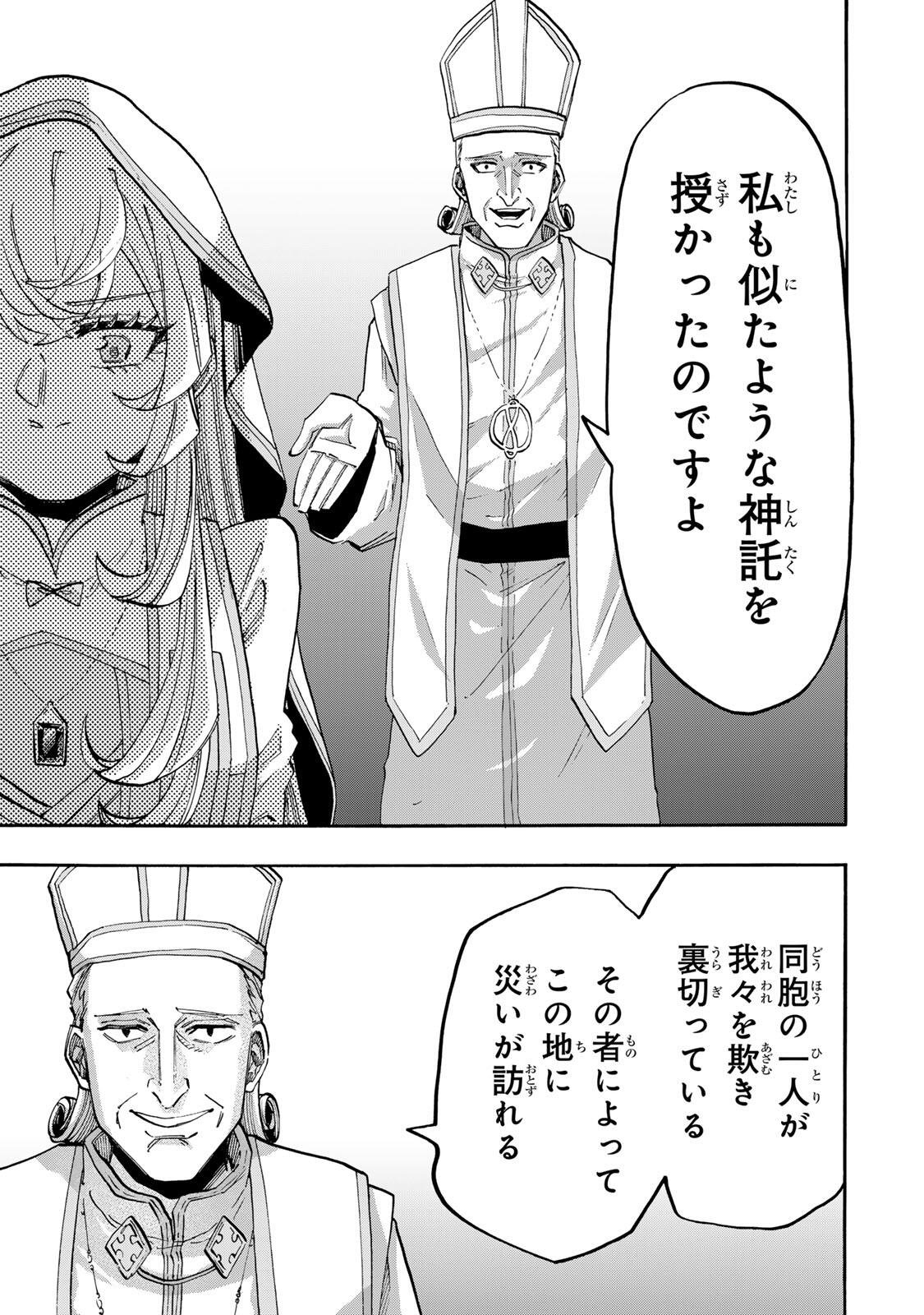 Isekai Walking Chap 139 - Next Chap 140