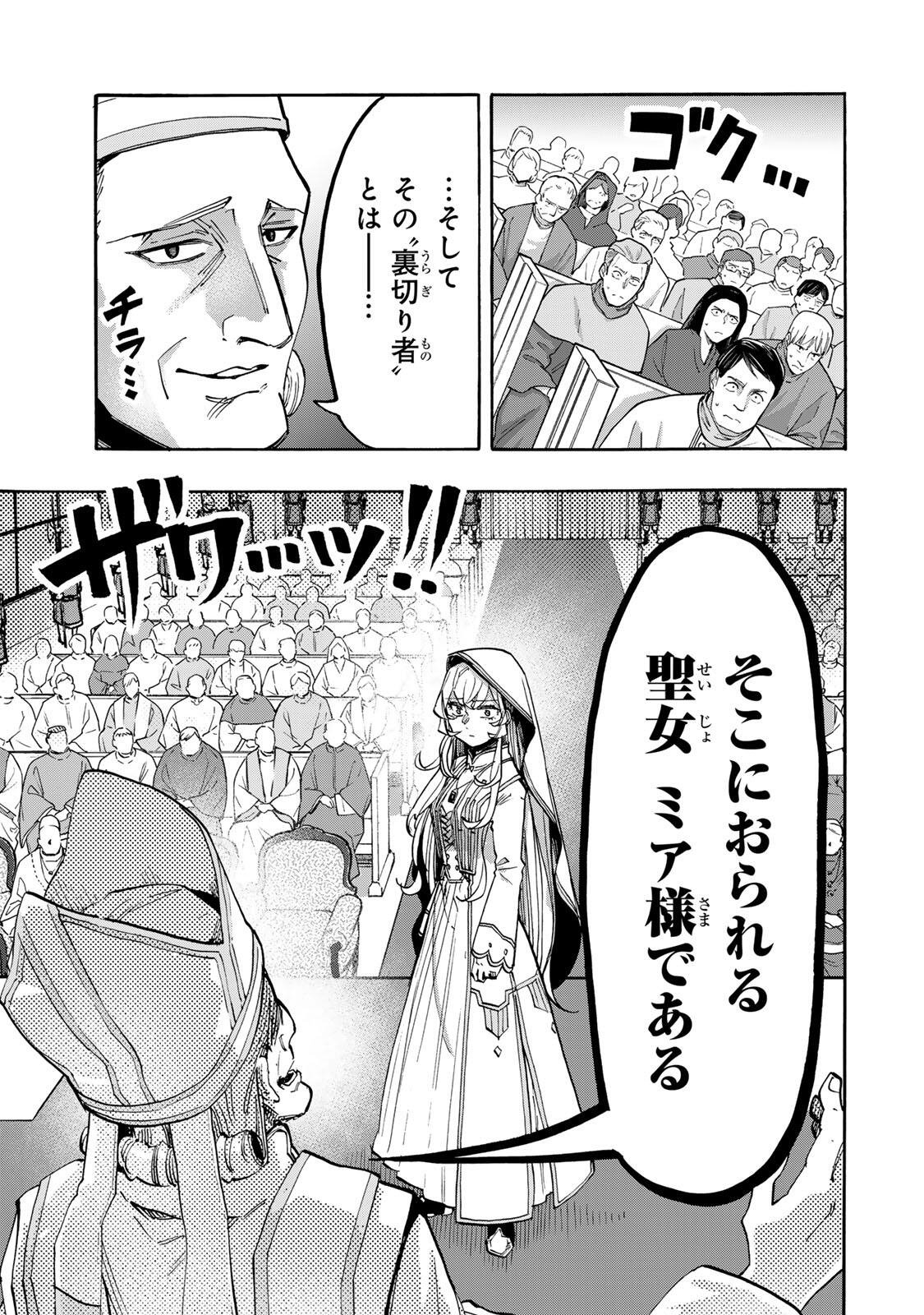 Isekai Walking Chap 139 - Next Chap 140