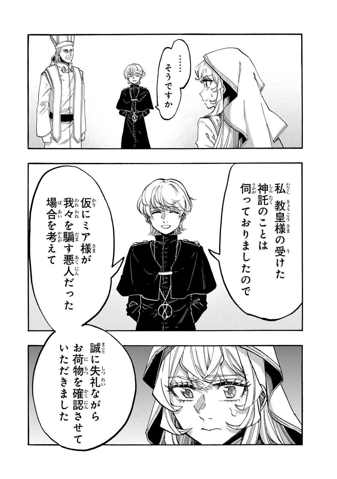 Isekai Walking Chap 140 - Next Chap 141