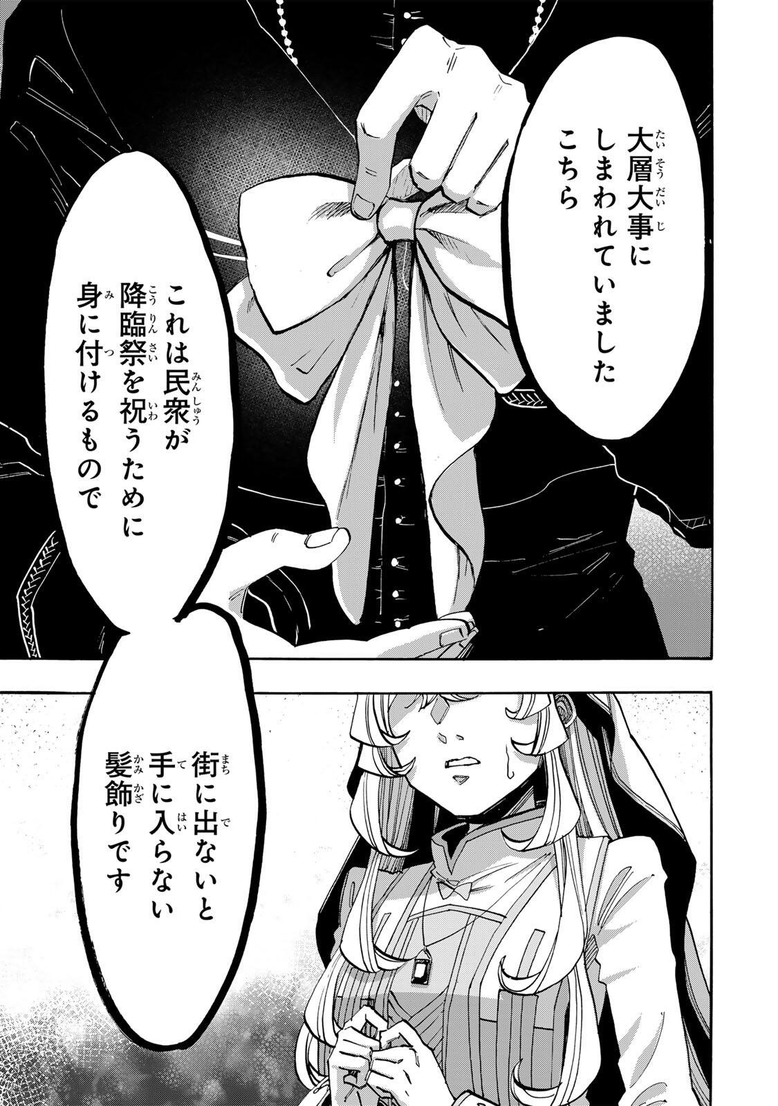 Isekai Walking Chap 140 - Next Chap 141