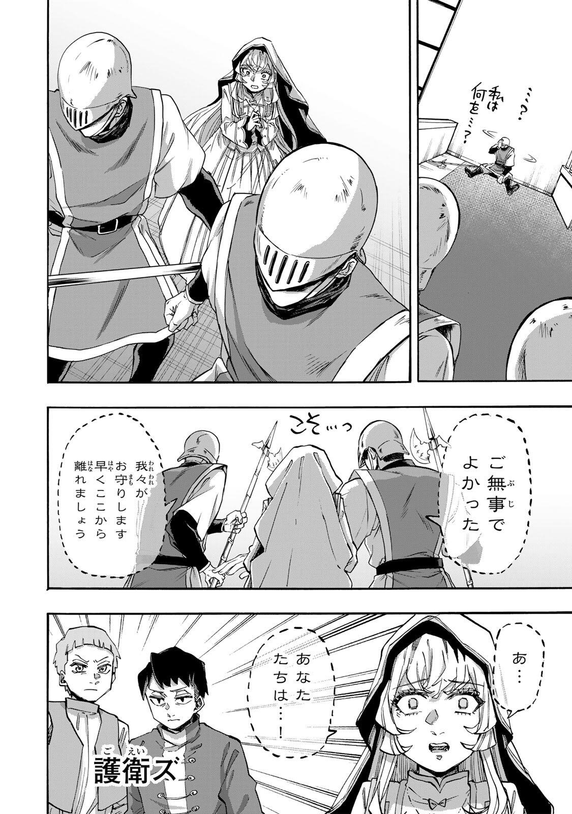 Isekai Walking - Chapter 141 - Page 10