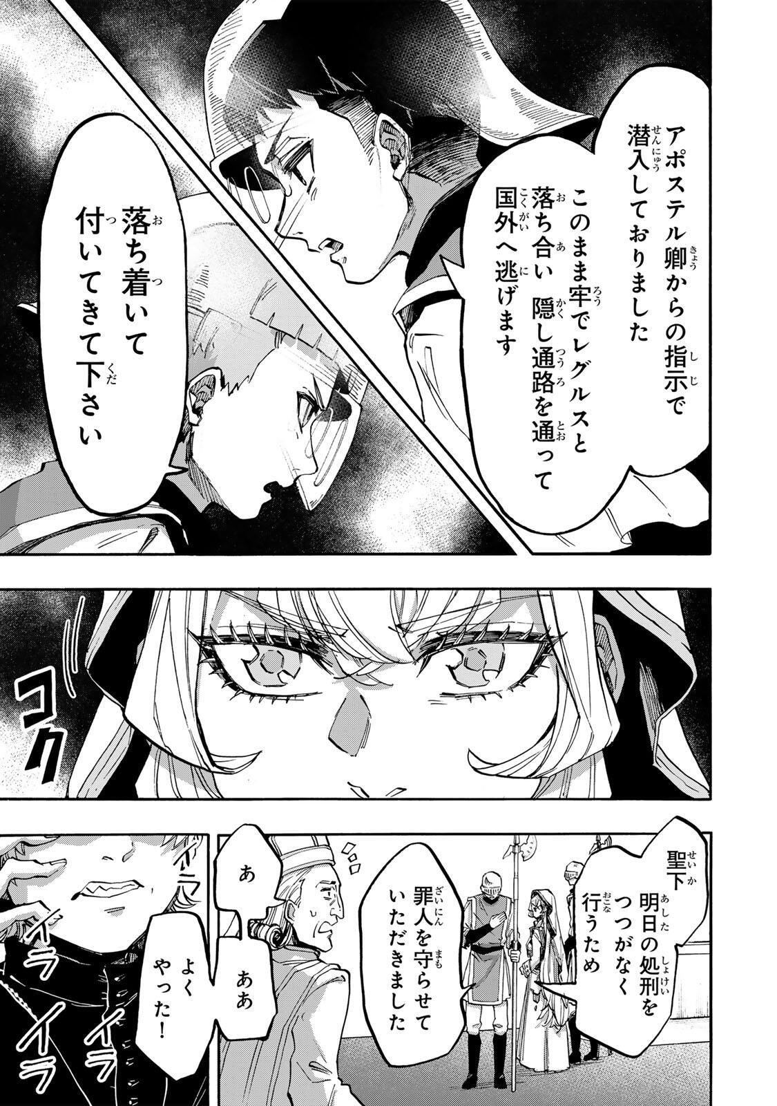 Isekai Walking - Chapter 141 - Page 11