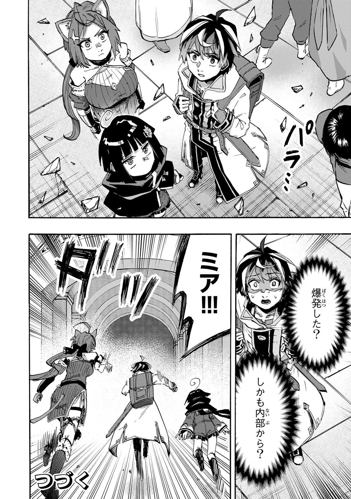 Isekai Walking - Chapter 141 - Page 16