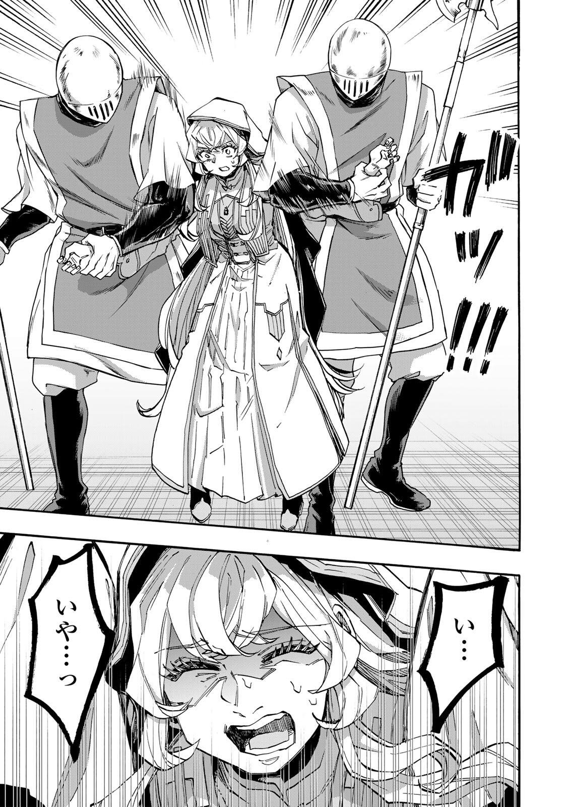 Isekai Walking - Chapter 141 - Page 3