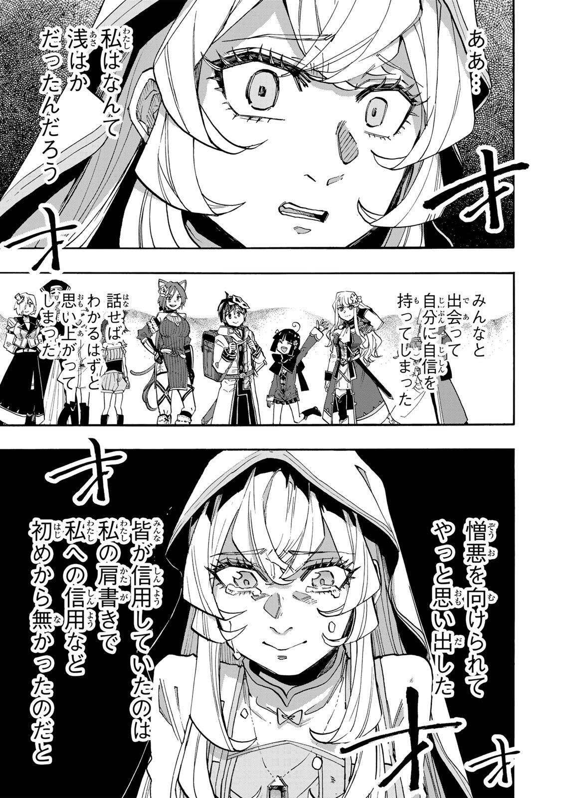 Isekai Walking - Chapter 141 - Page 5