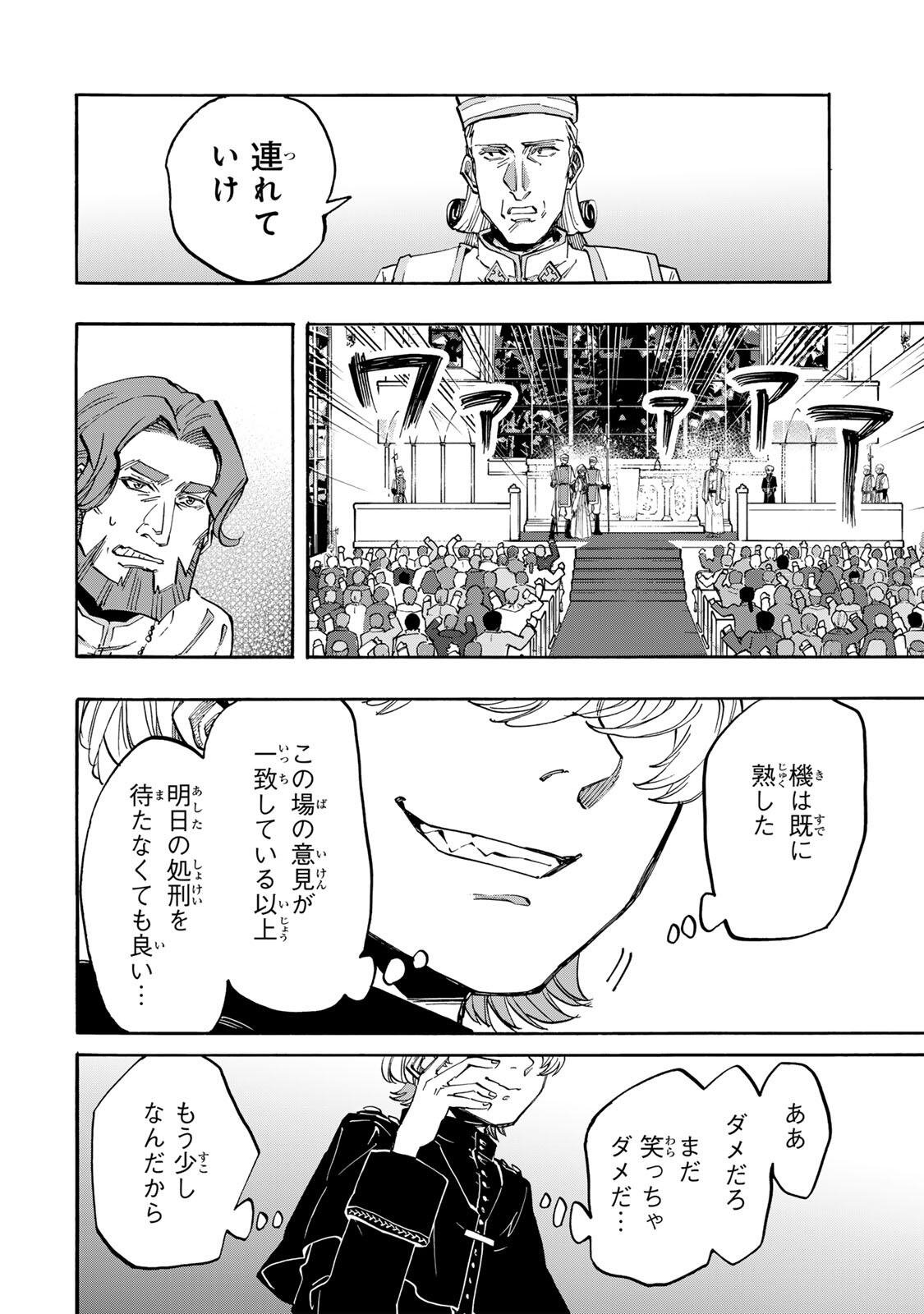 Isekai Walking - Chapter 141 - Page 6