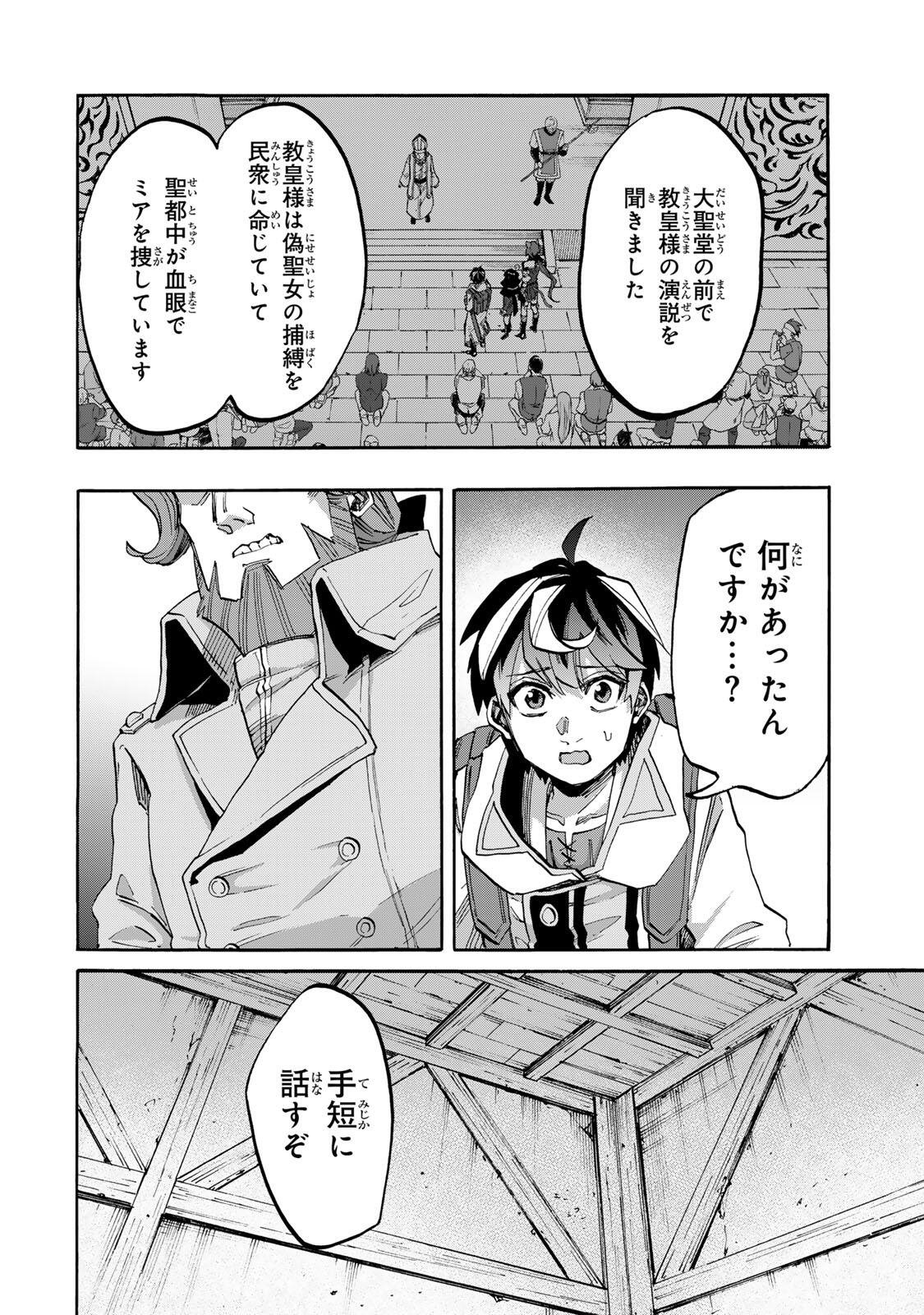 Isekai Walking Chap 143 - Next Chap 144