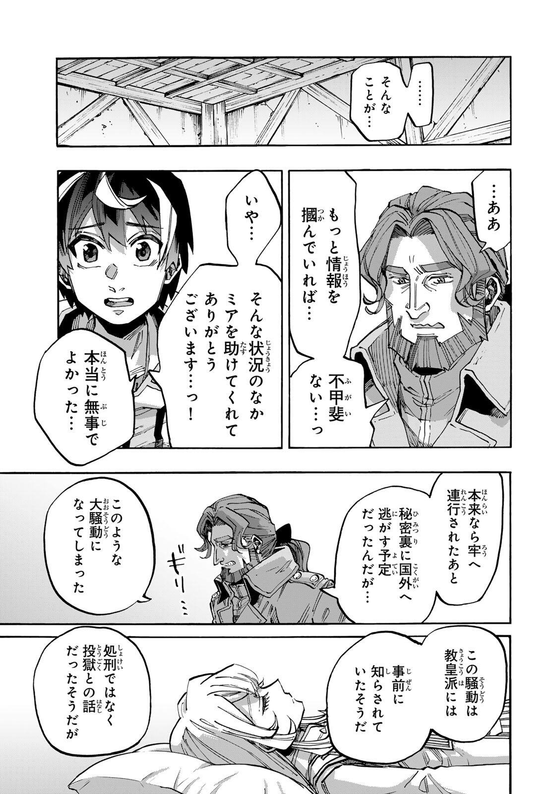 Isekai Walking Chap 143 - Next Chap 144