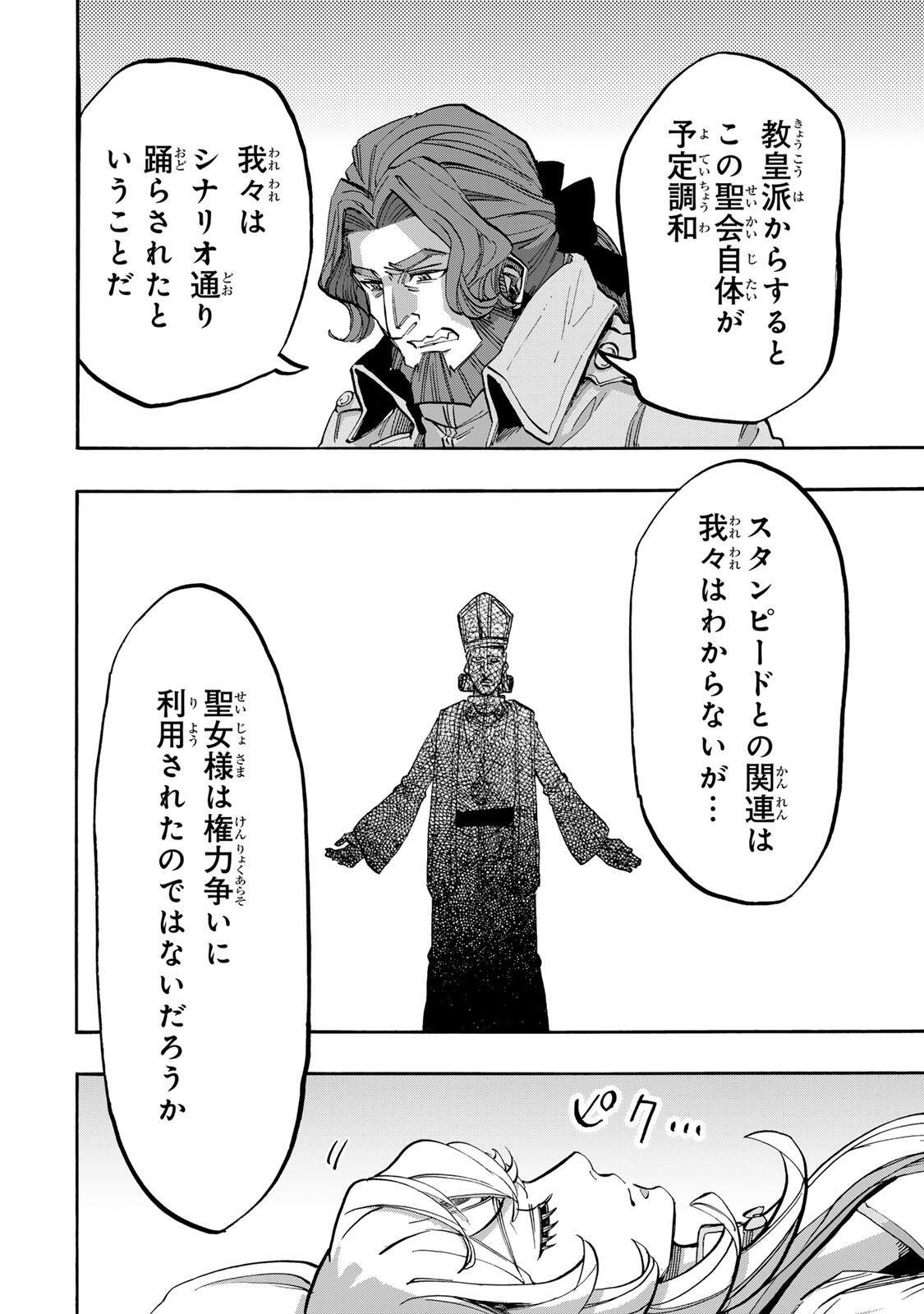 Isekai Walking Chap 143 - Next Chap 144