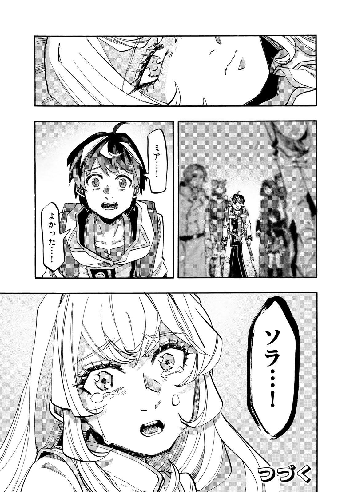 Isekai Walking Chap 143 - Next Chap 144