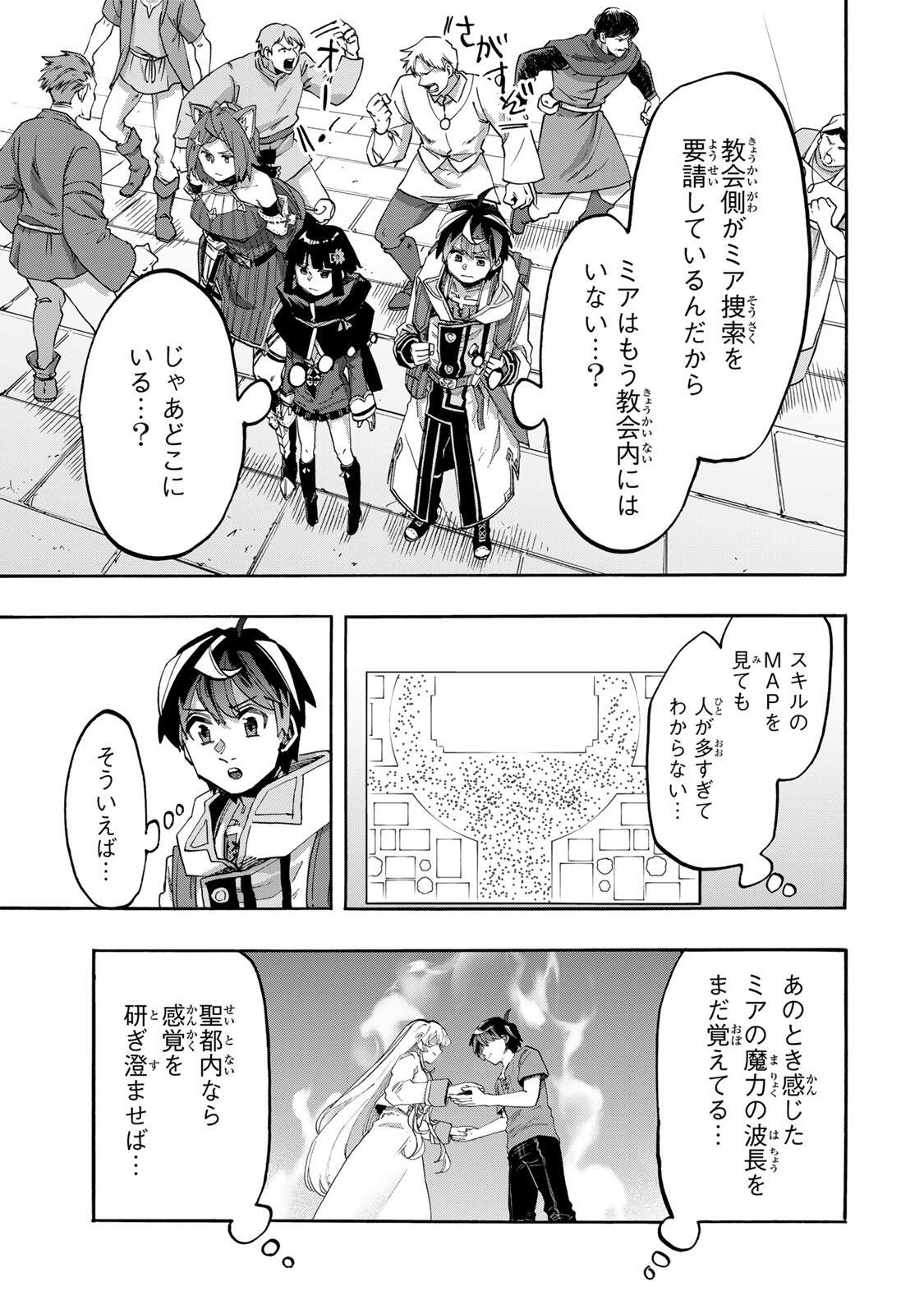 Isekai Walking Chap 143 - Next Chap 144