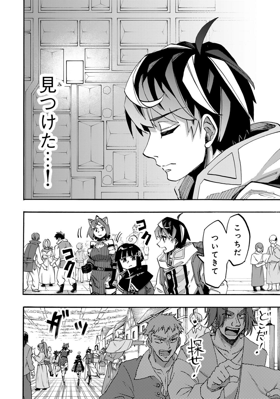 Isekai Walking Chap 143 - Next Chap 144