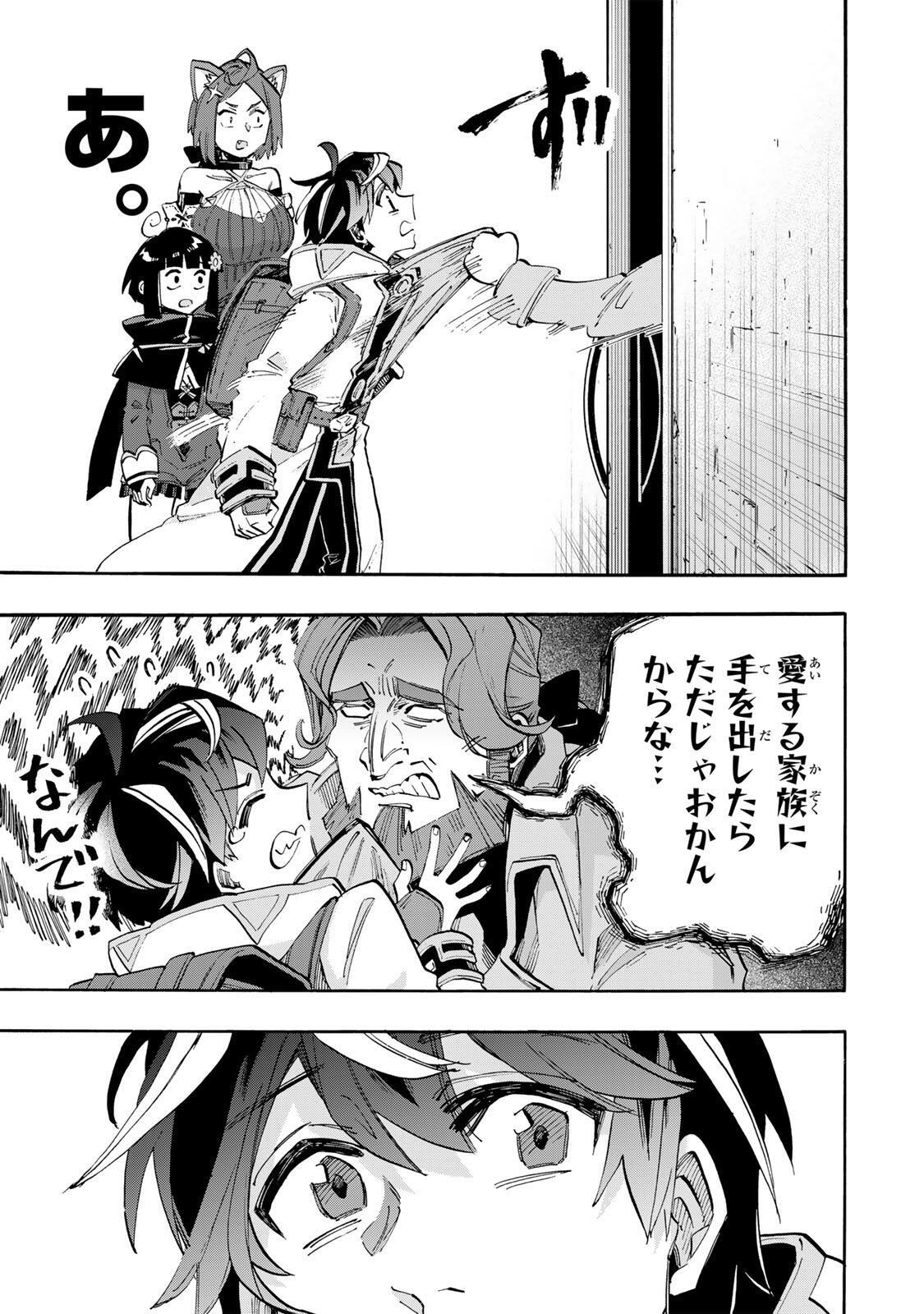 Isekai Walking Chap 143 - Next Chap 144