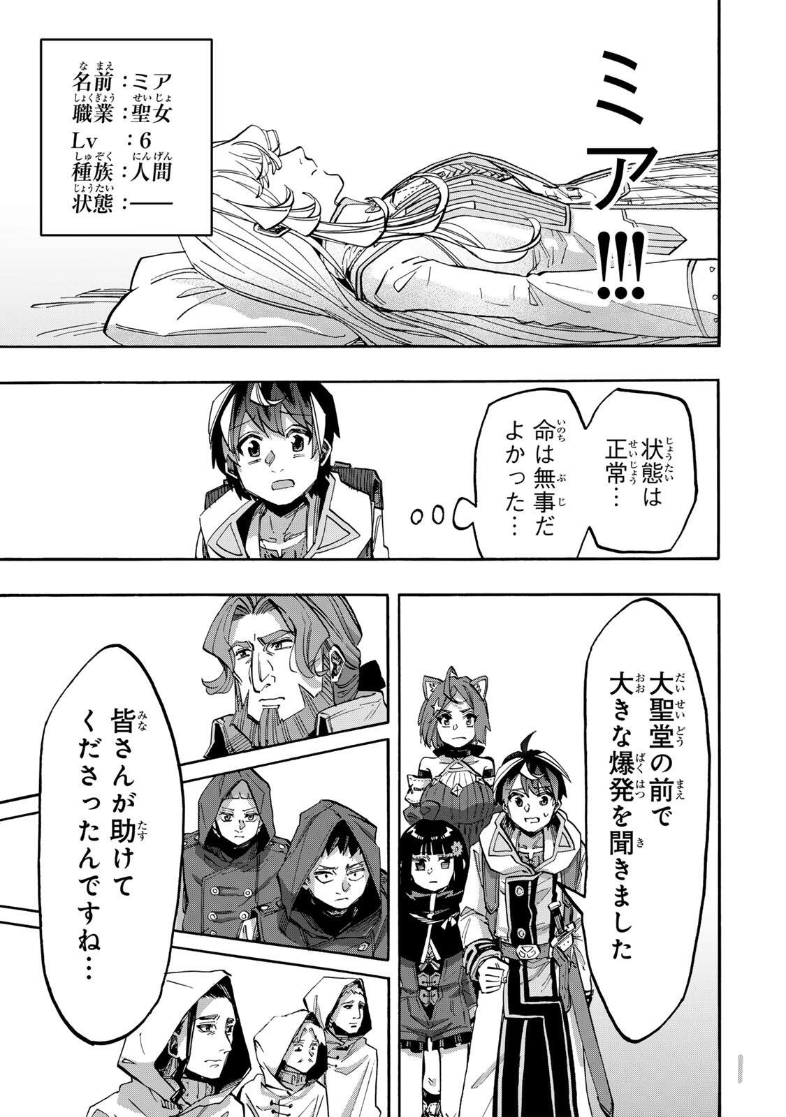 Isekai Walking Chap 143 - Next Chap 144