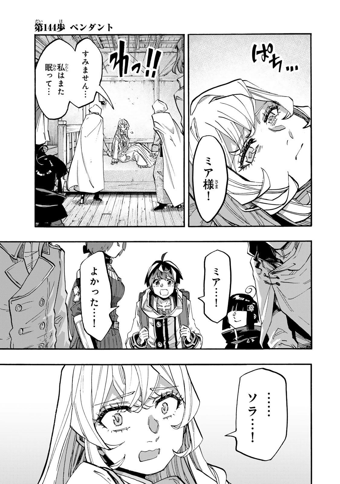 Isekai Walking Chap 144 - Next Chap 145