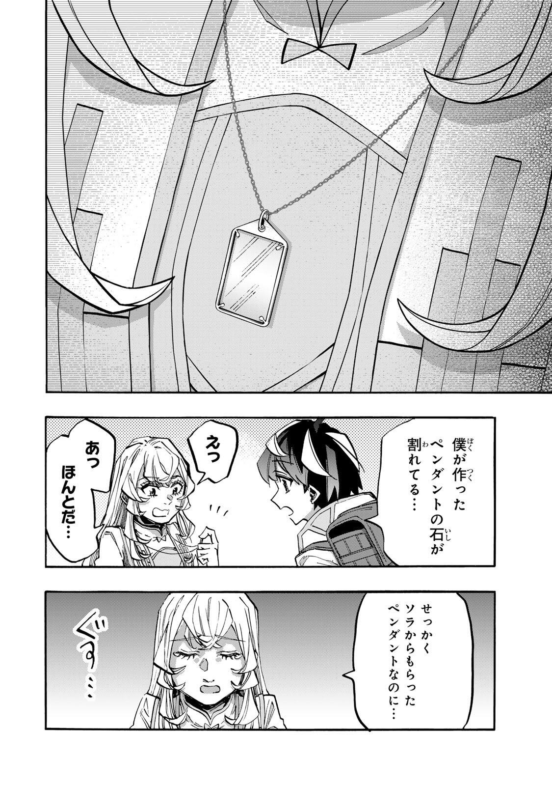 Isekai Walking Chap 144 - Next Chap 145