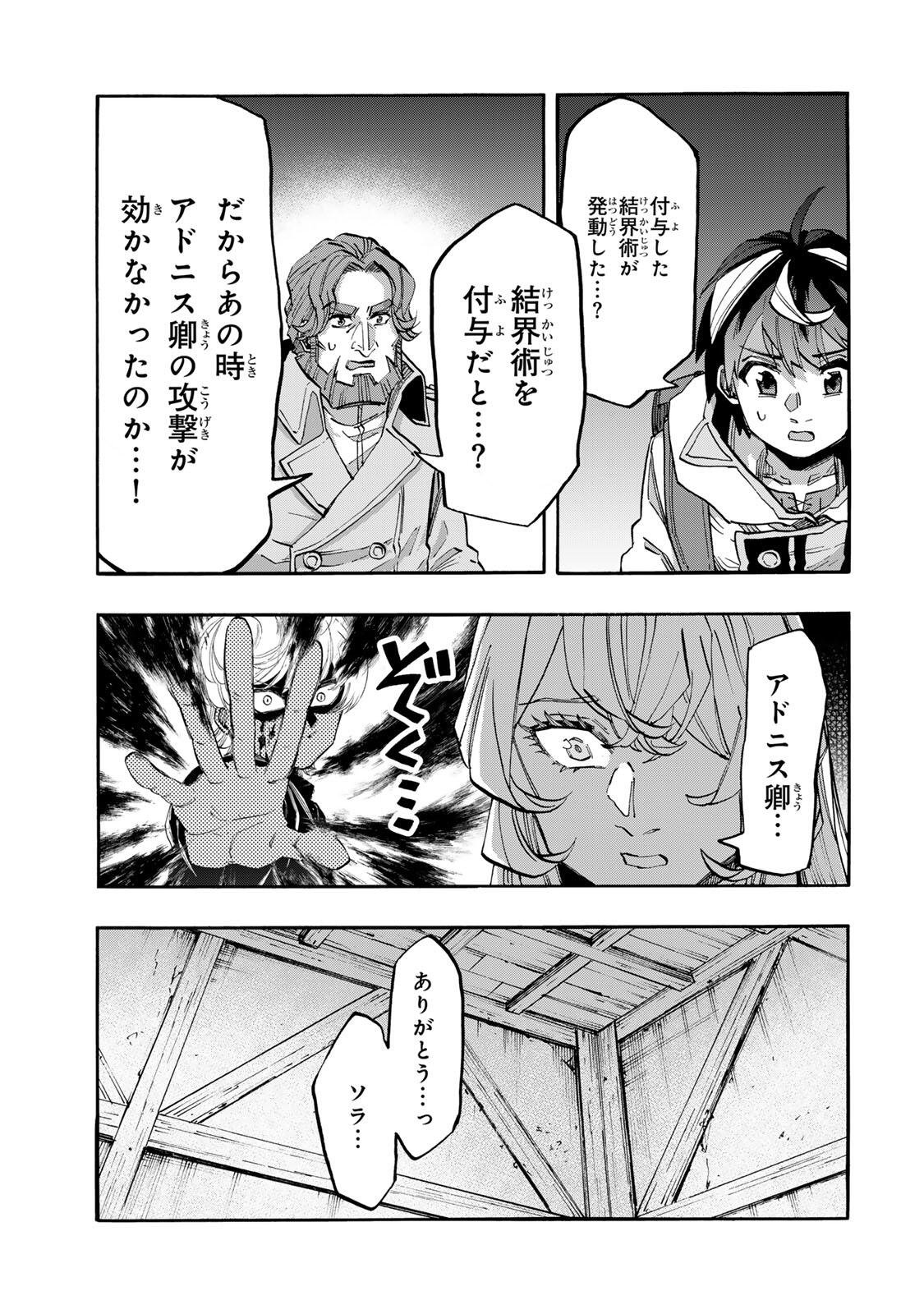 Isekai Walking Chap 144 - Next Chap 145