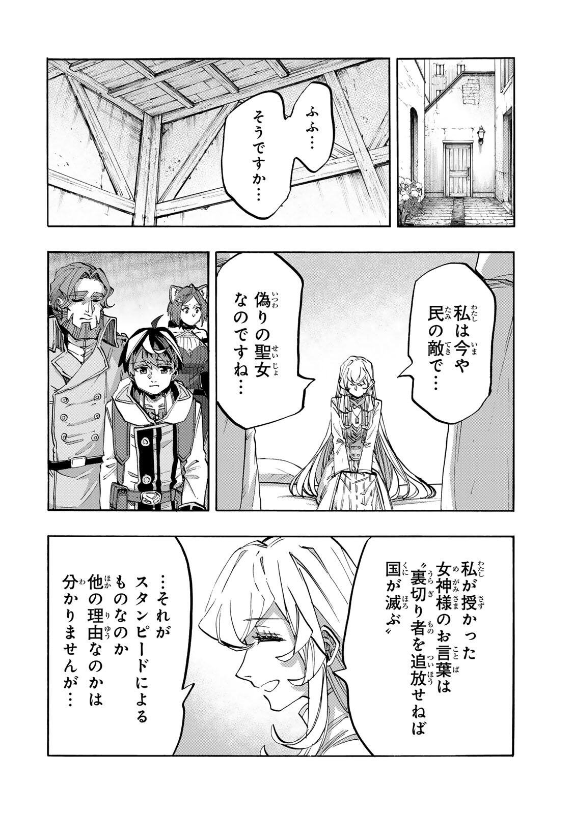 Isekai Walking Chap 144 - Next Chap 145