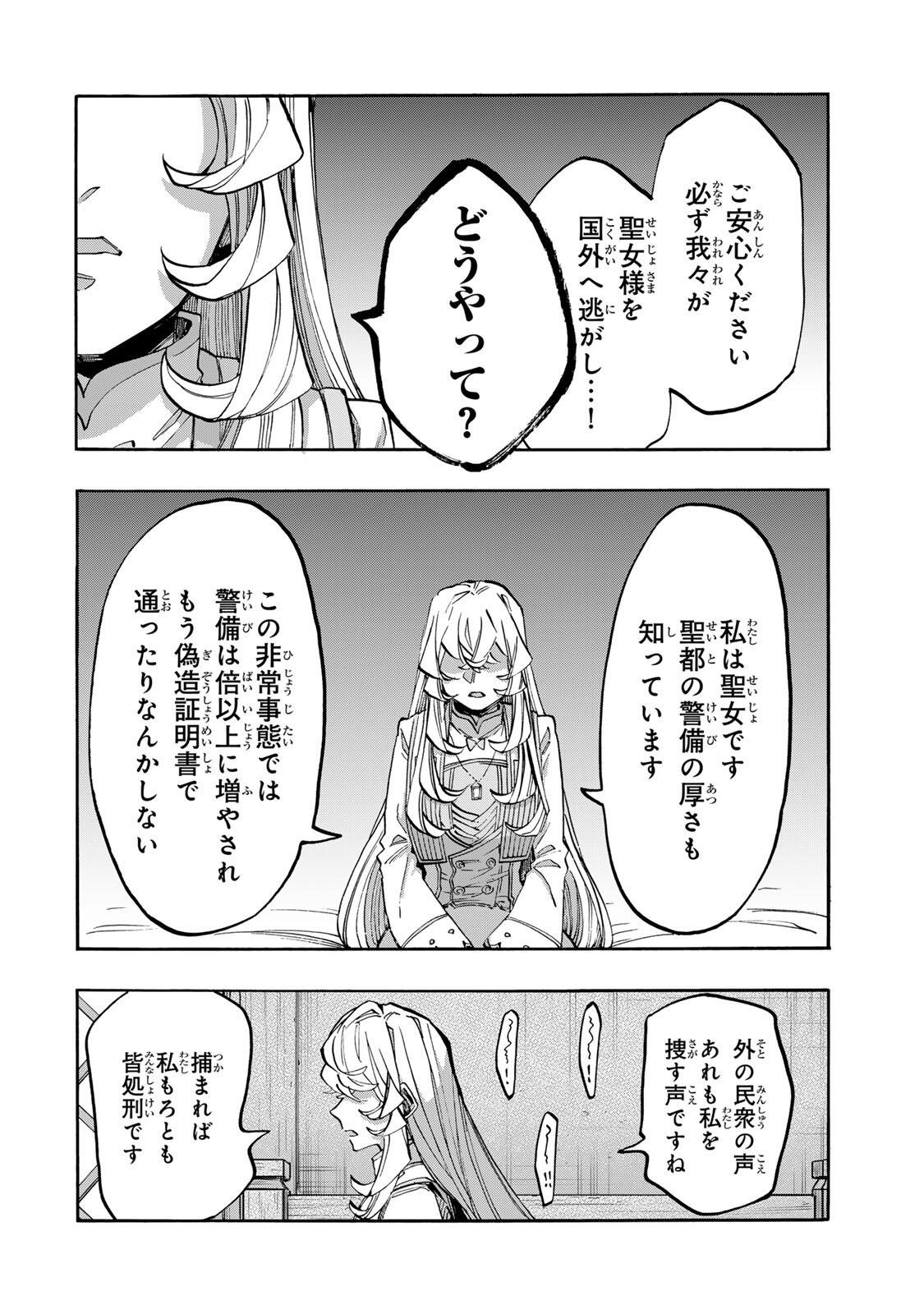 Isekai Walking Chap 144 - Next Chap 145