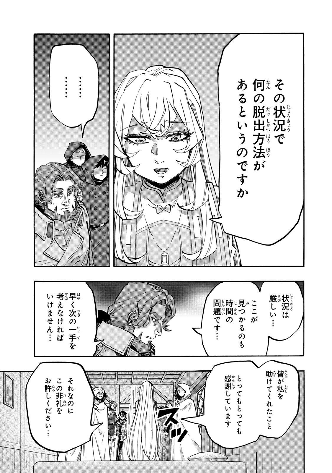 Isekai Walking Chap 144 - Next Chap 145