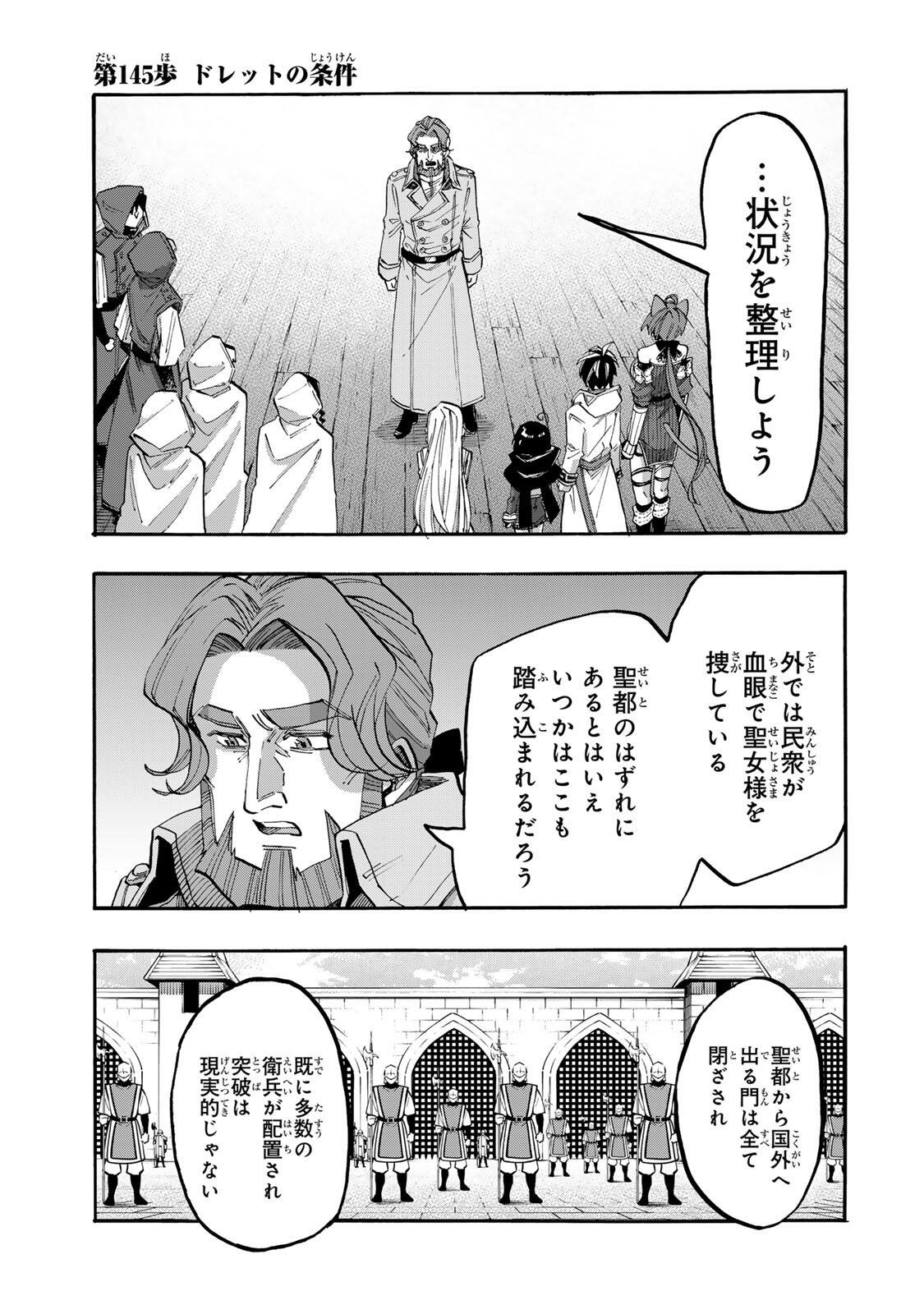 Isekai Walking - Chapter 145 - Page 1