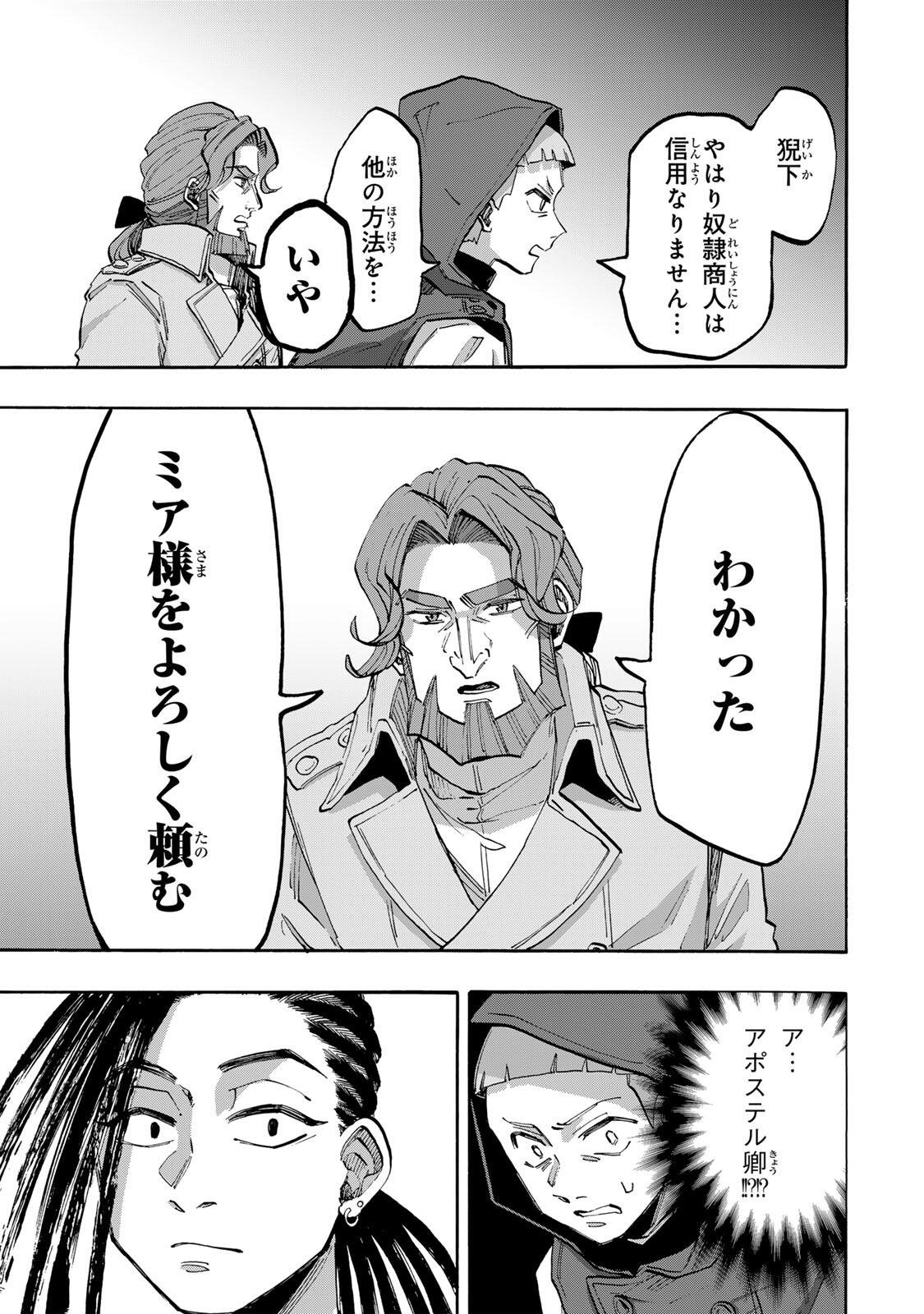 Isekai Walking - Chapter 145 - Page 11