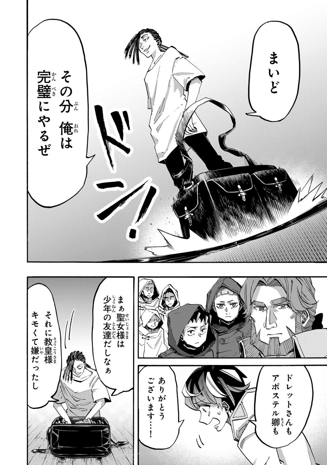 Isekai Walking - Chapter 145 - Page 12