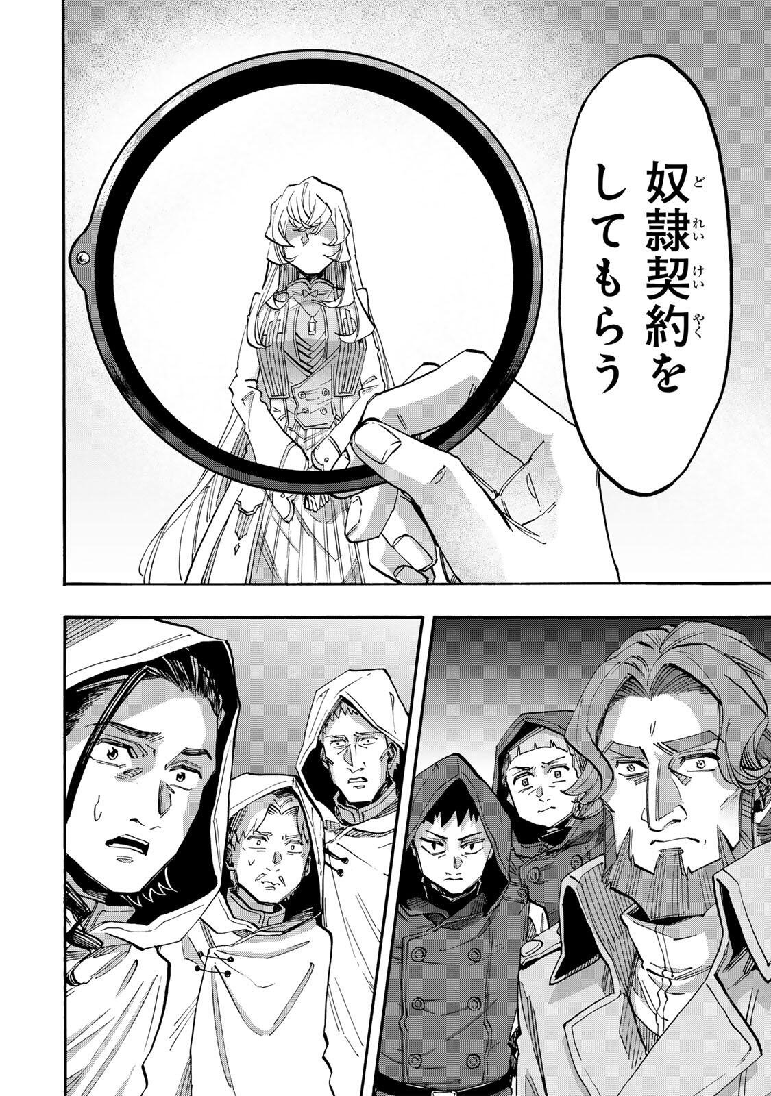 Isekai Walking - Chapter 145 - Page 14