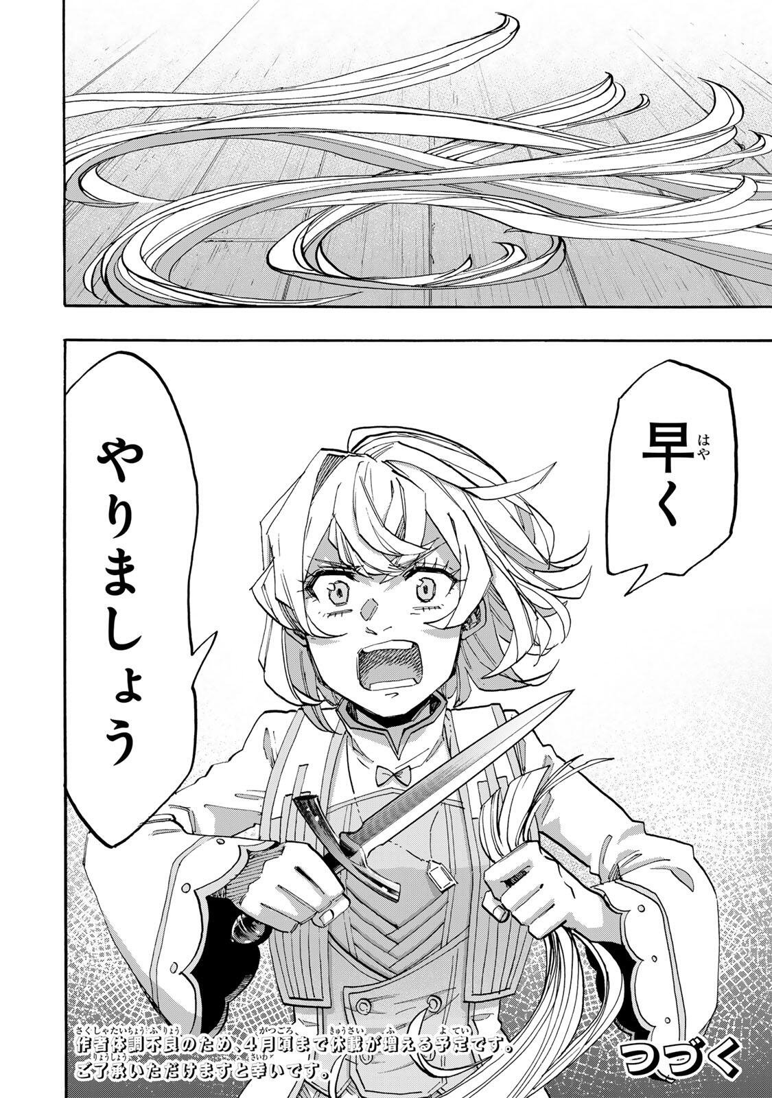 Isekai Walking - Chapter 145 - Page 16