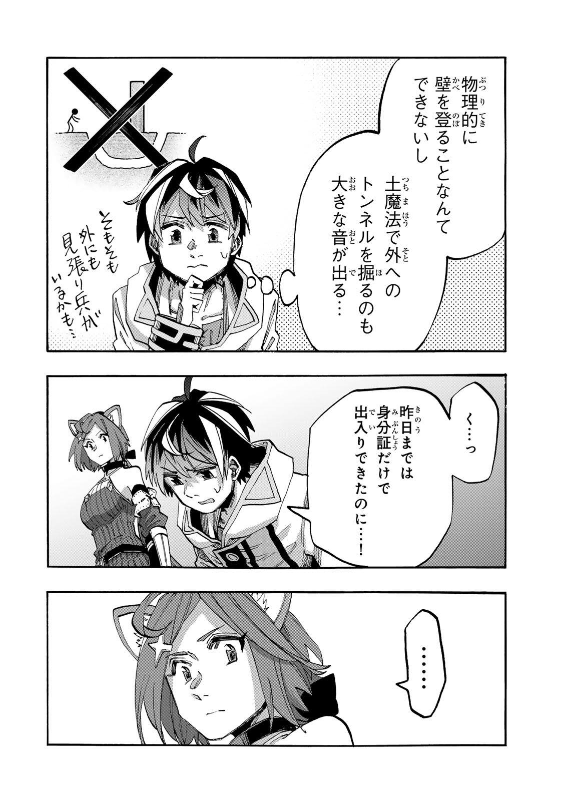 Isekai Walking - Chapter 145 - Page 2