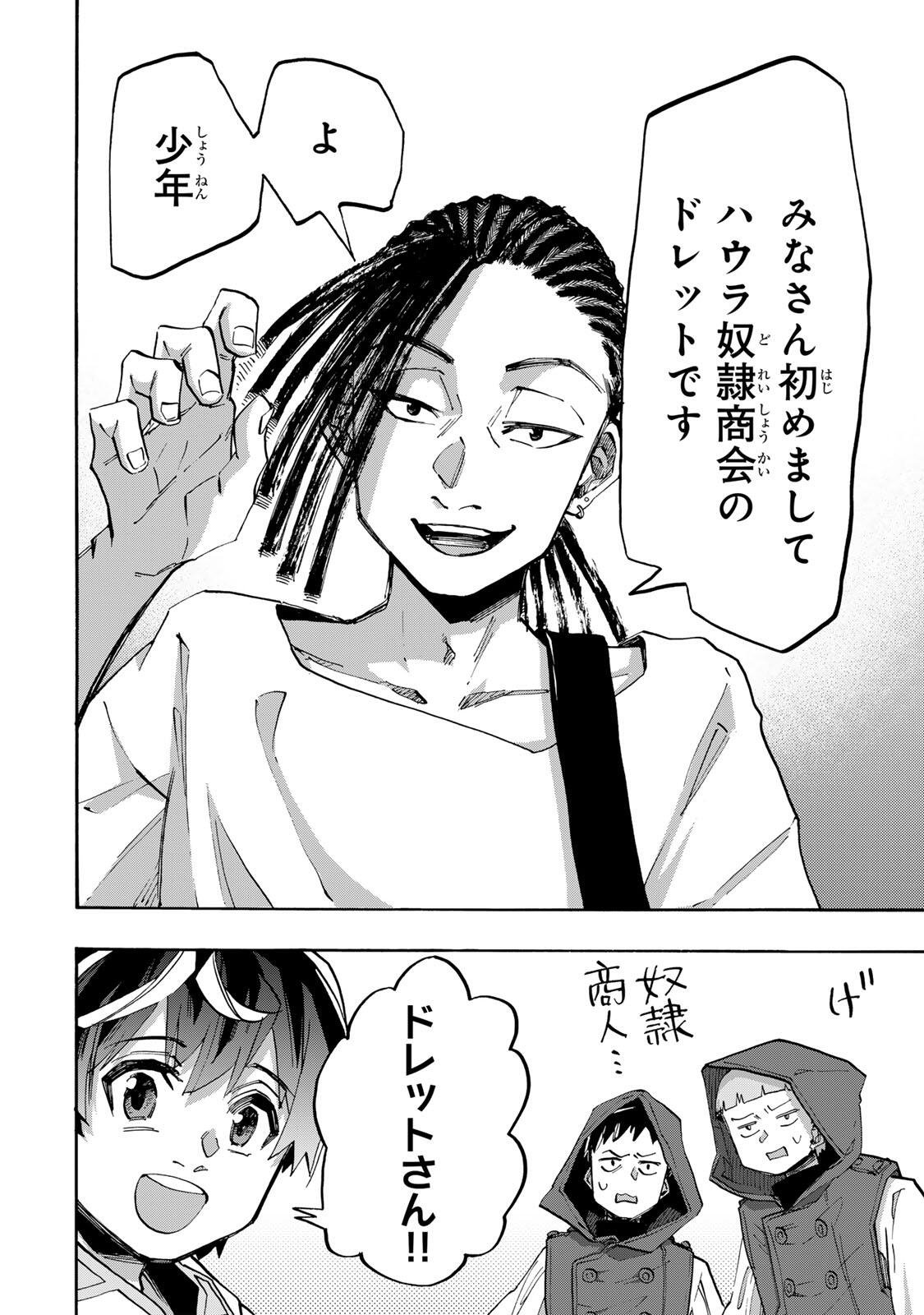 Isekai Walking - Chapter 145 - Page 6