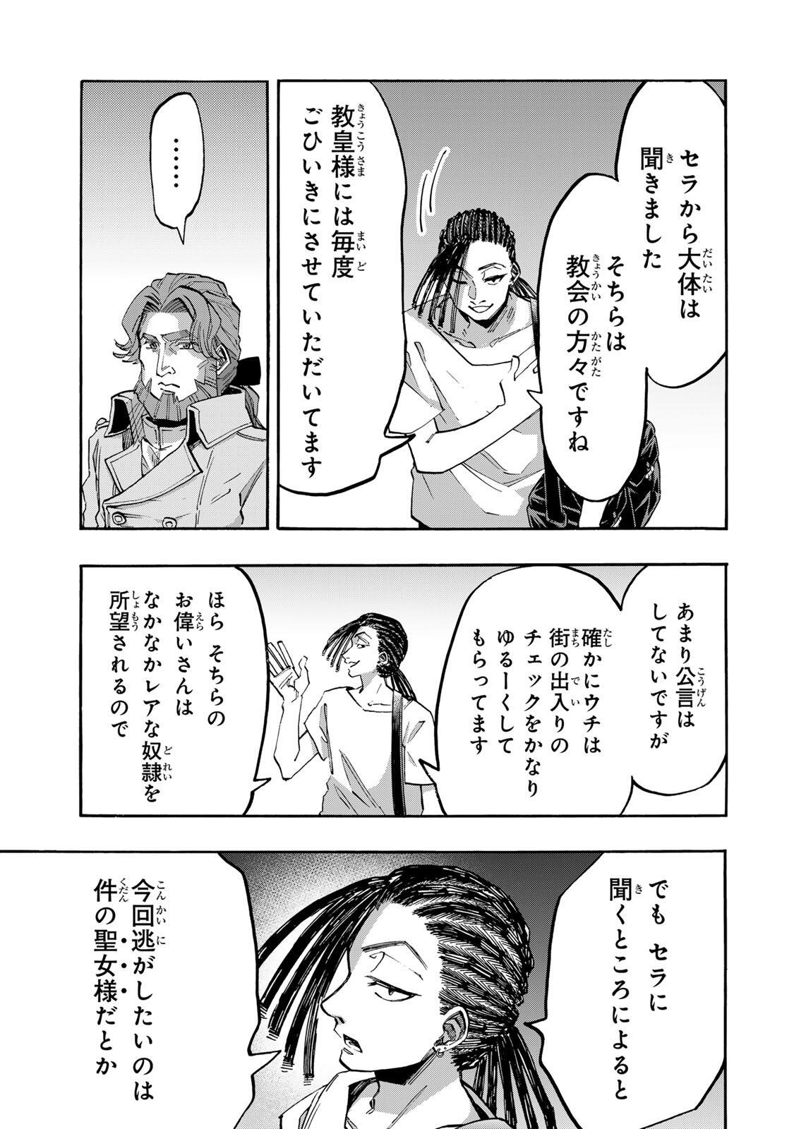 Isekai Walking - Chapter 145 - Page 7