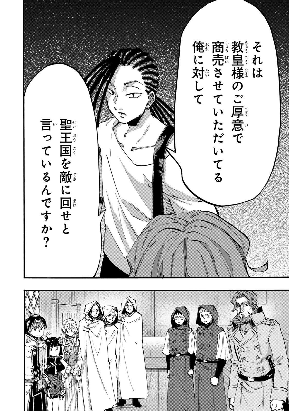 Isekai Walking - Chapter 145 - Page 8