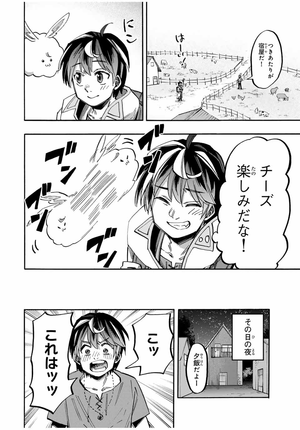Isekai Walking - Chapter 48 - Page 10