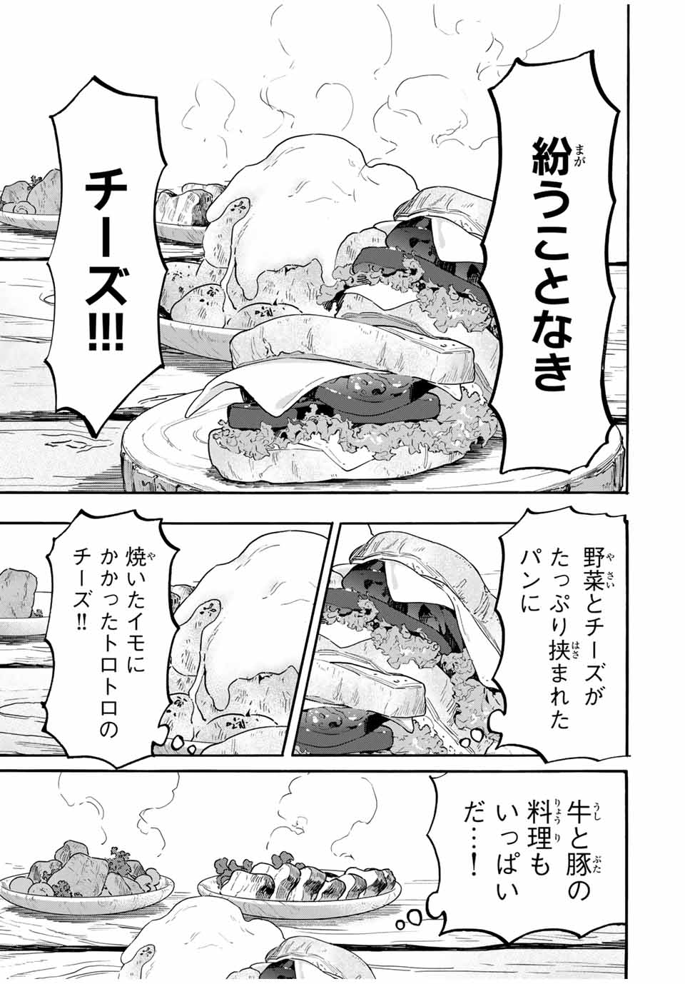 Isekai Walking - Chapter 48 - Page 11