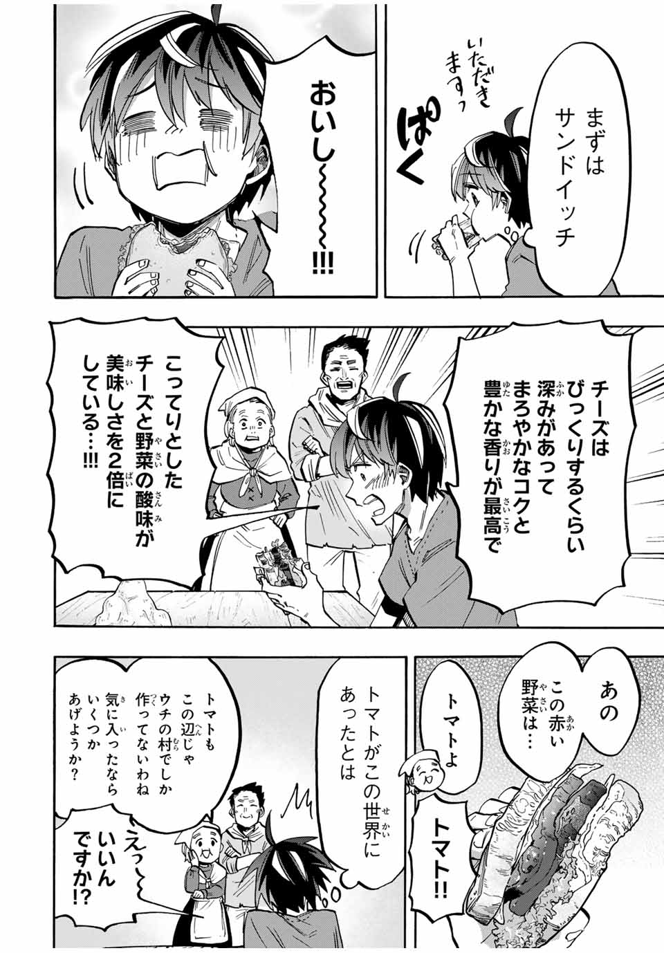 Isekai Walking - Chapter 48 - Page 12