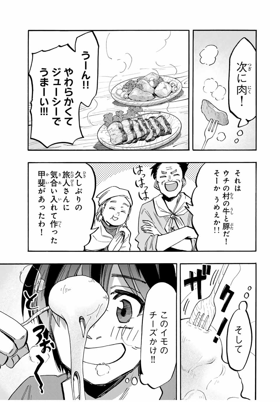 Isekai Walking - Chapter 48 - Page 13