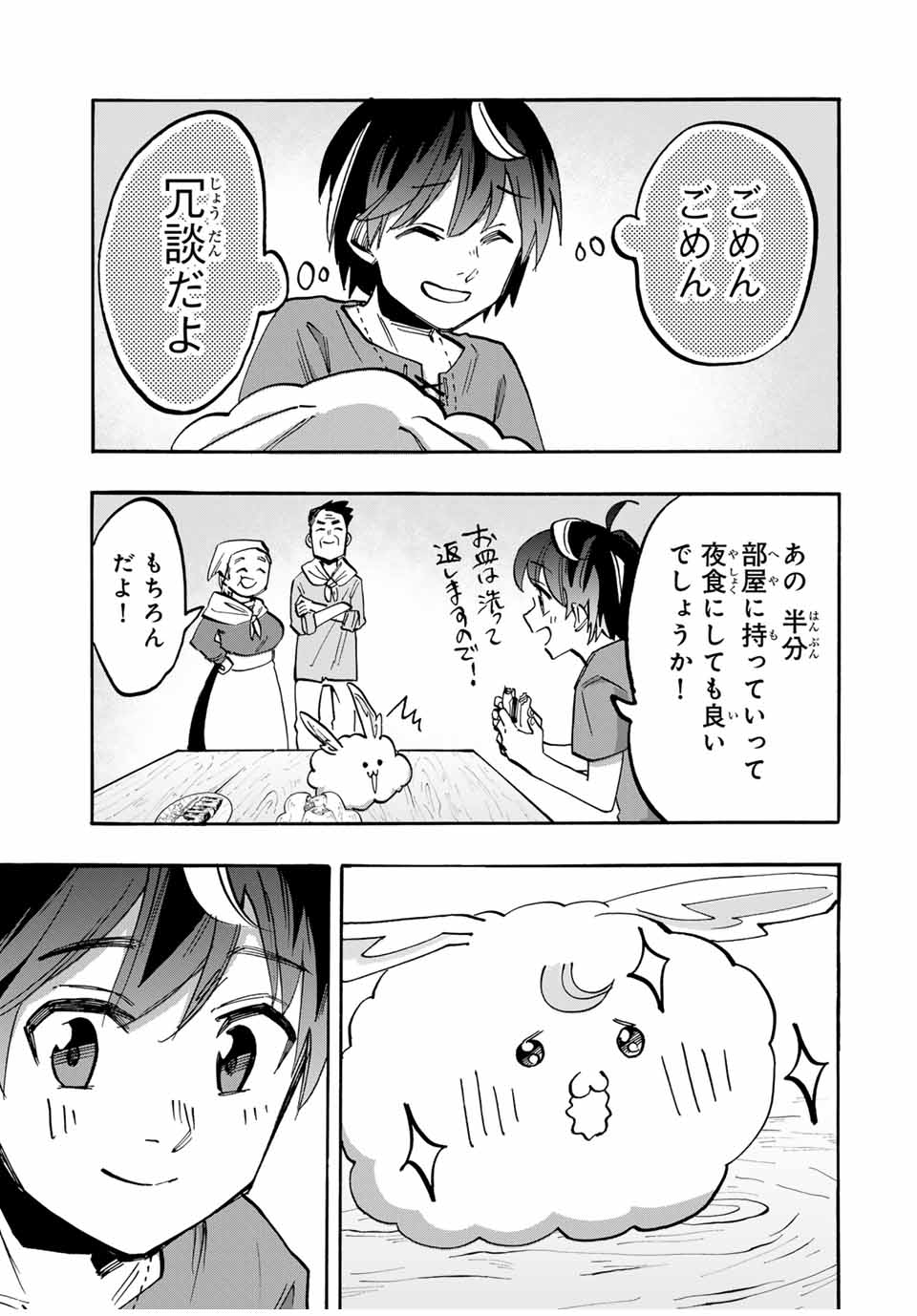 Isekai Walking - Chapter 48 - Page 15