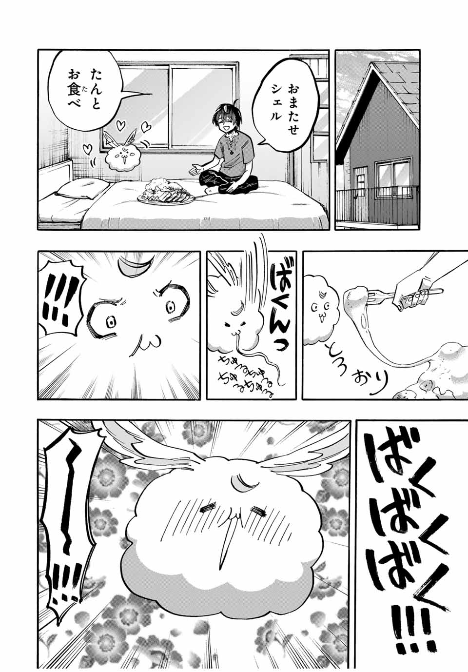 Isekai Walking - Chapter 48 - Page 16