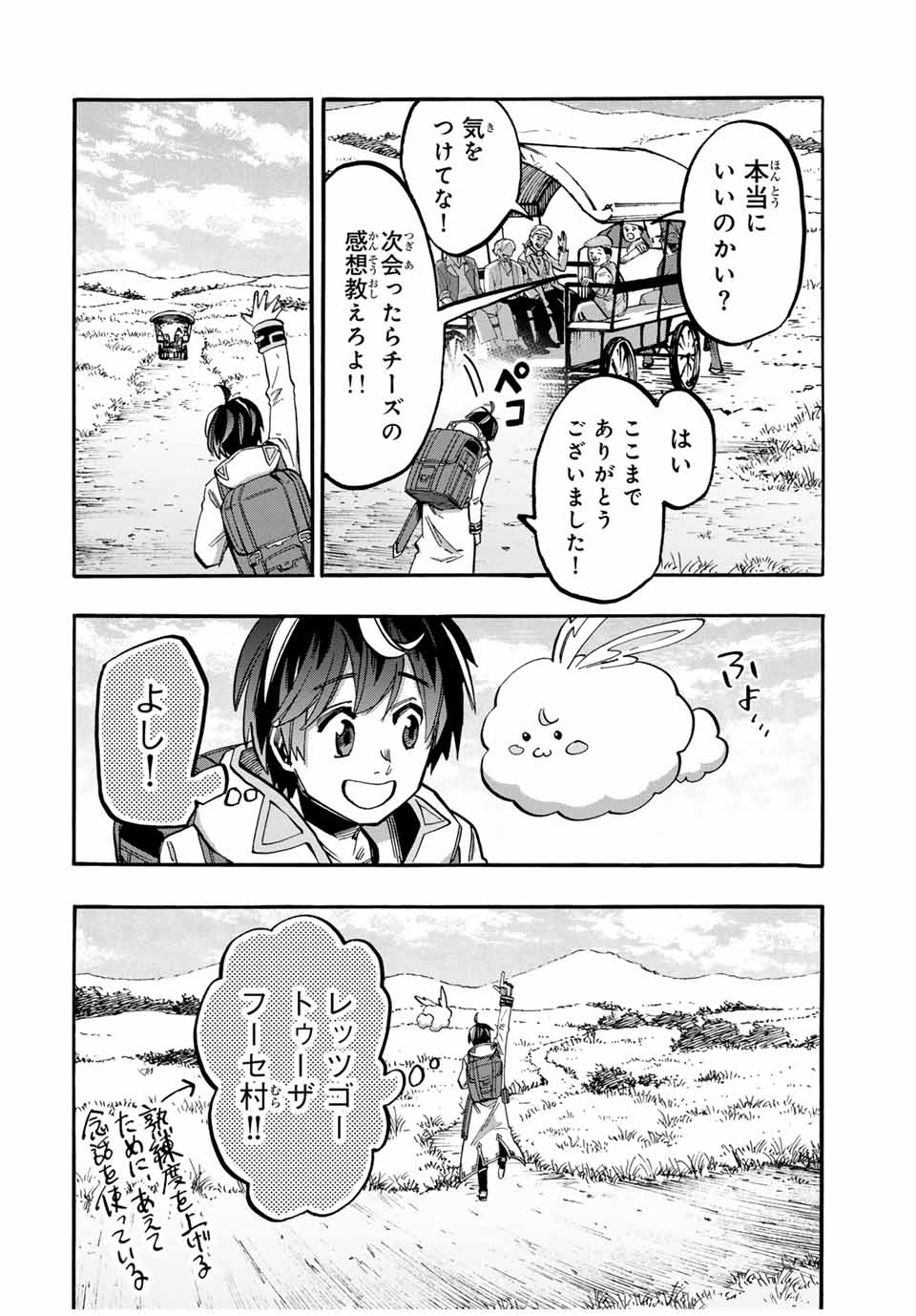 Isekai Walking - Chapter 48 - Page 2