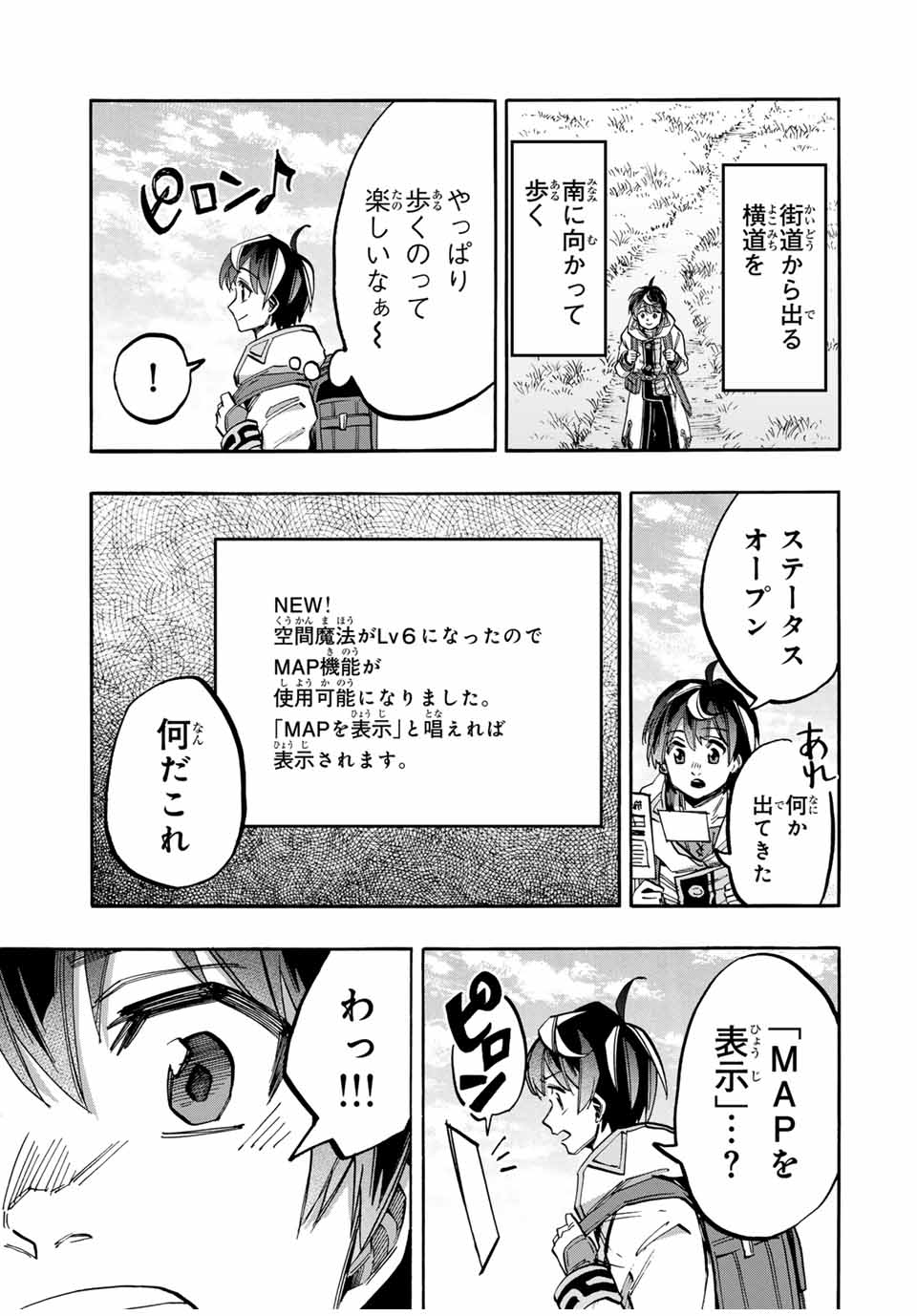 Isekai Walking - Chapter 48 - Page 3