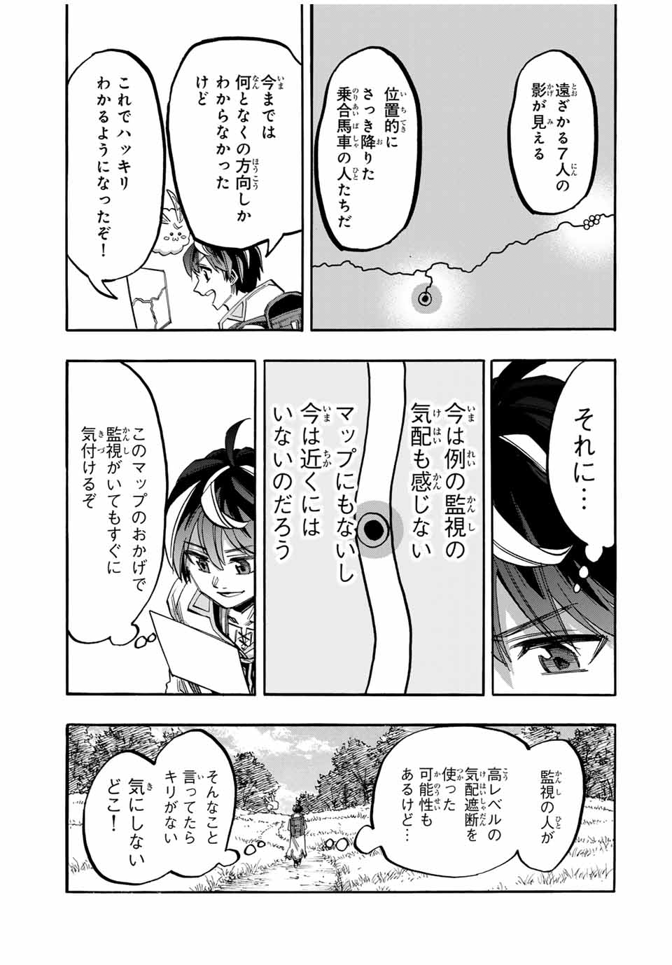 Isekai Walking - Chapter 48 - Page 5