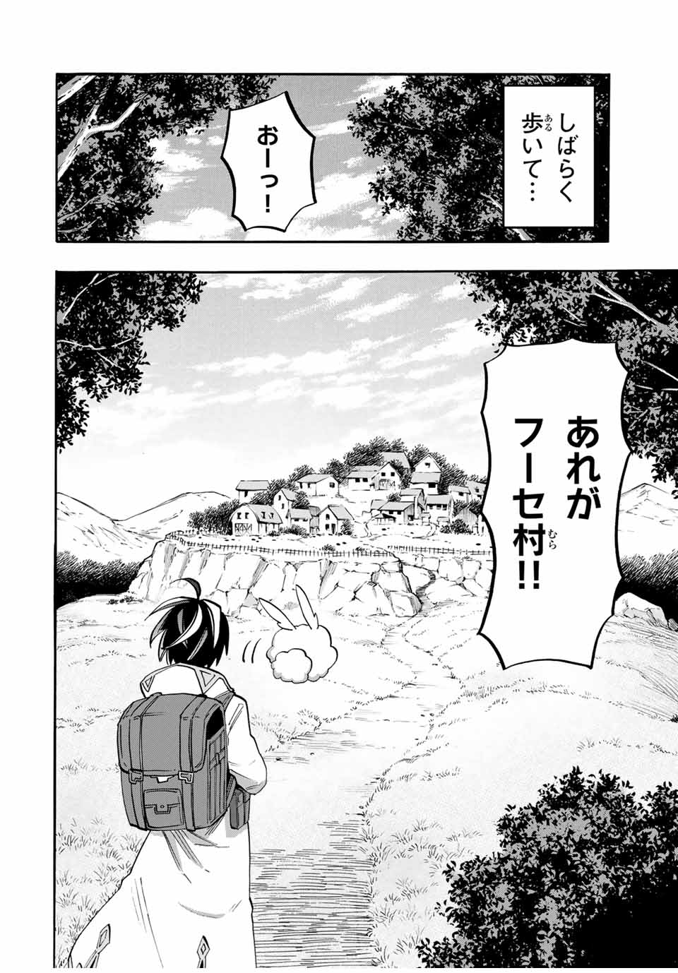 Isekai Walking - Chapter 48 - Page 6