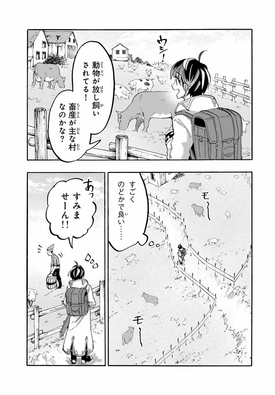 Isekai Walking - Chapter 48 - Page 7