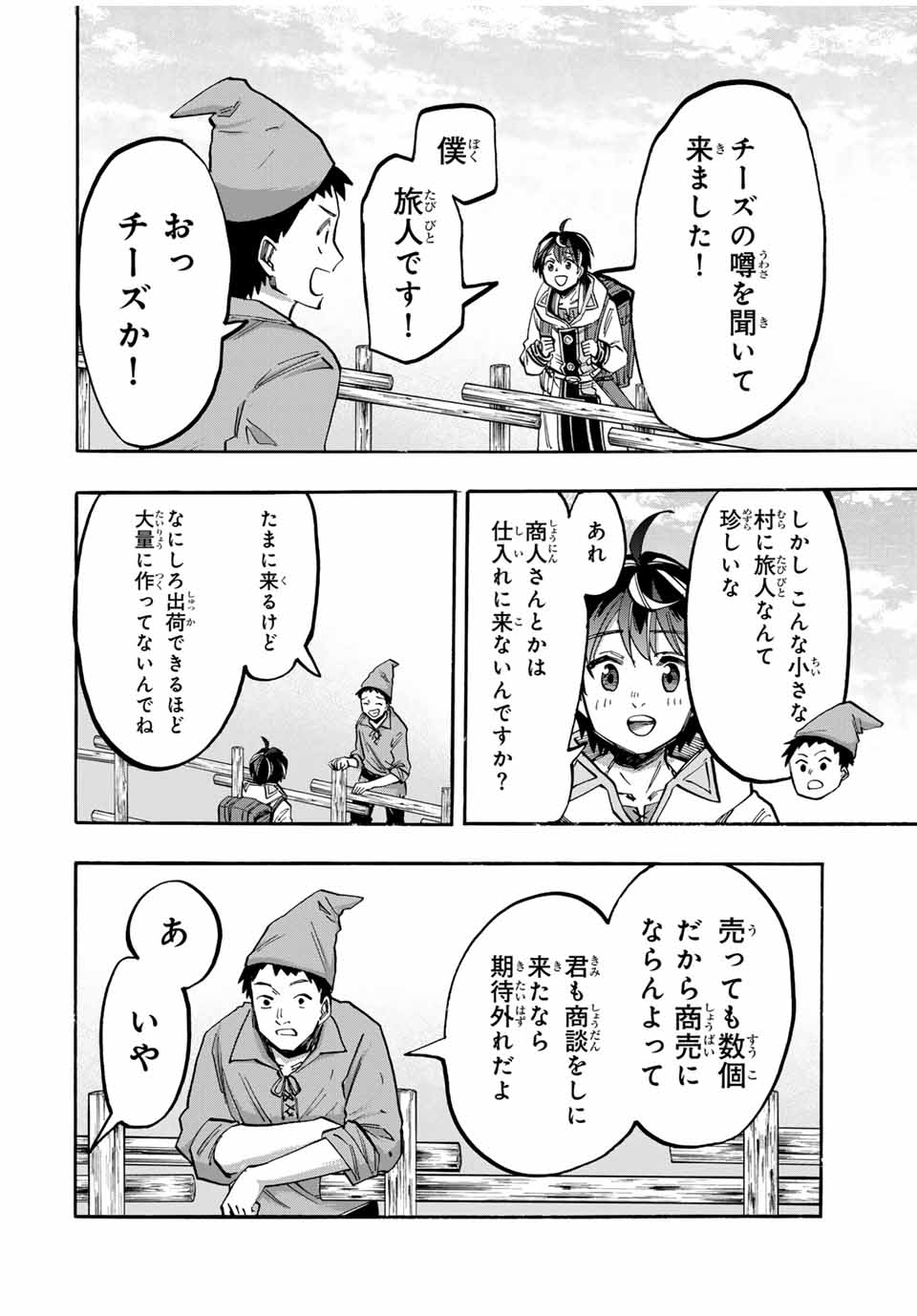 Isekai Walking - Chapter 48 - Page 8