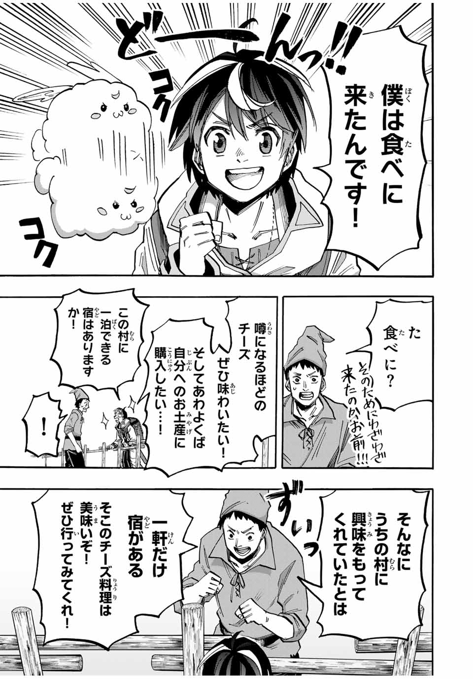 Isekai Walking - Chapter 48 - Page 9