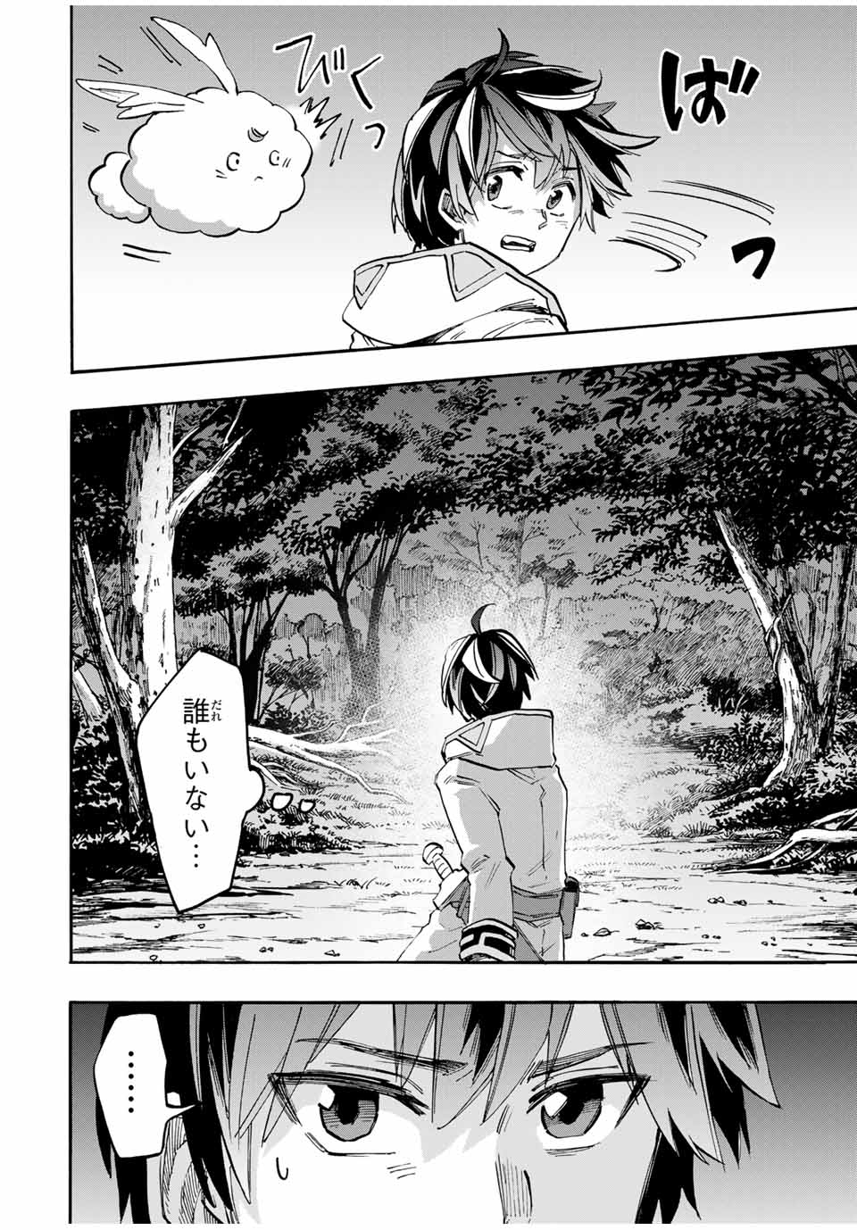 Isekai Walking - Chapter 54 - Page 2