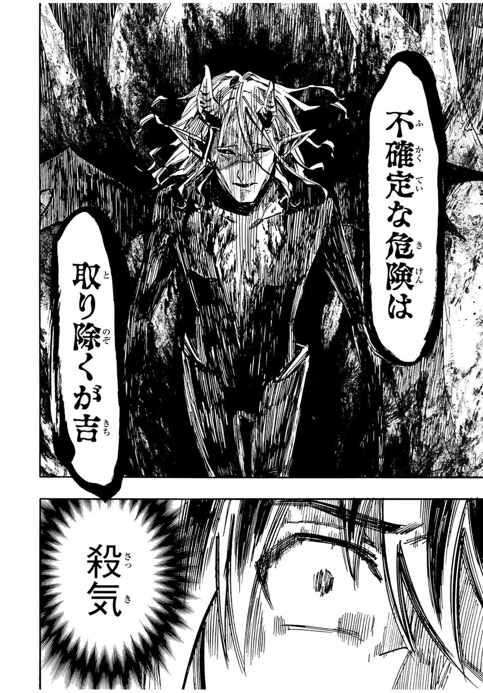 Isekai Walking - Chapter 63 - Page 10