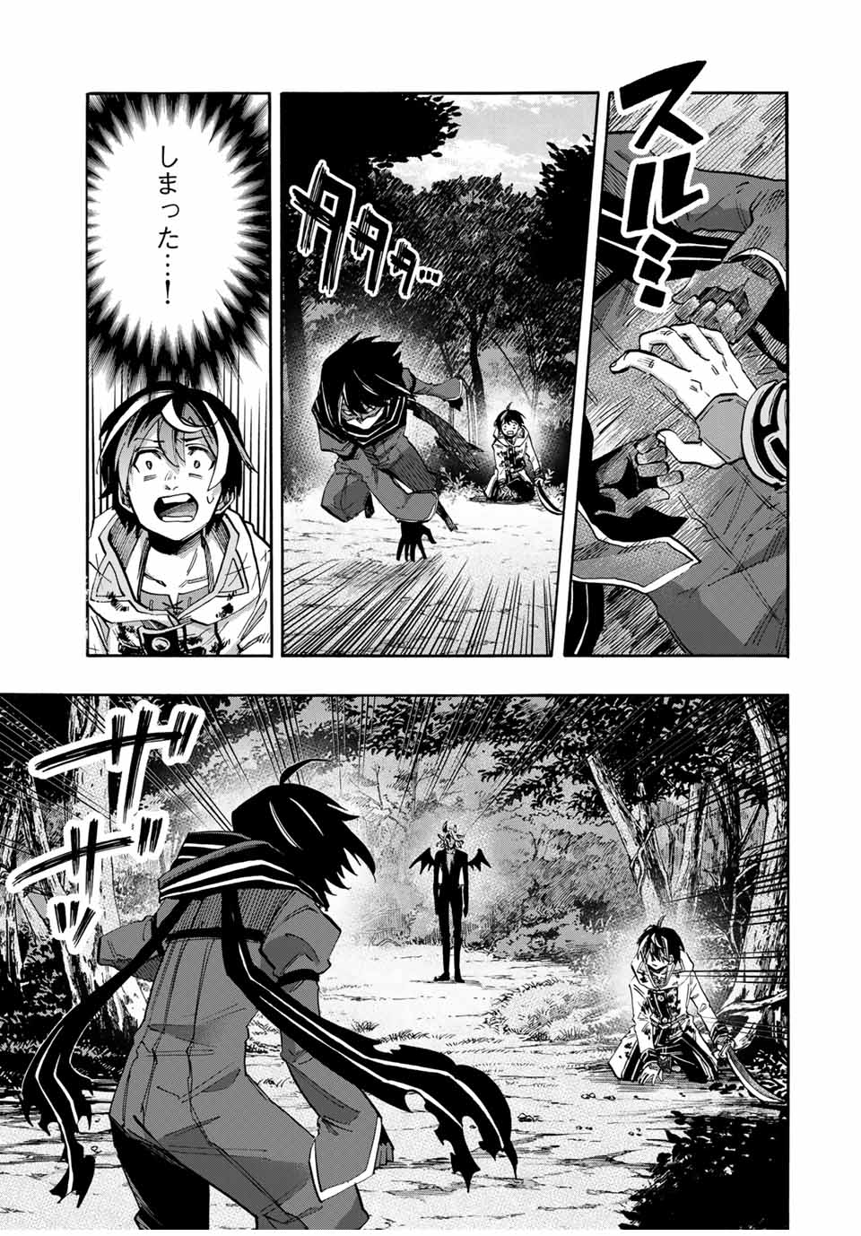 Isekai Walking - Chapter 63 - Page 7